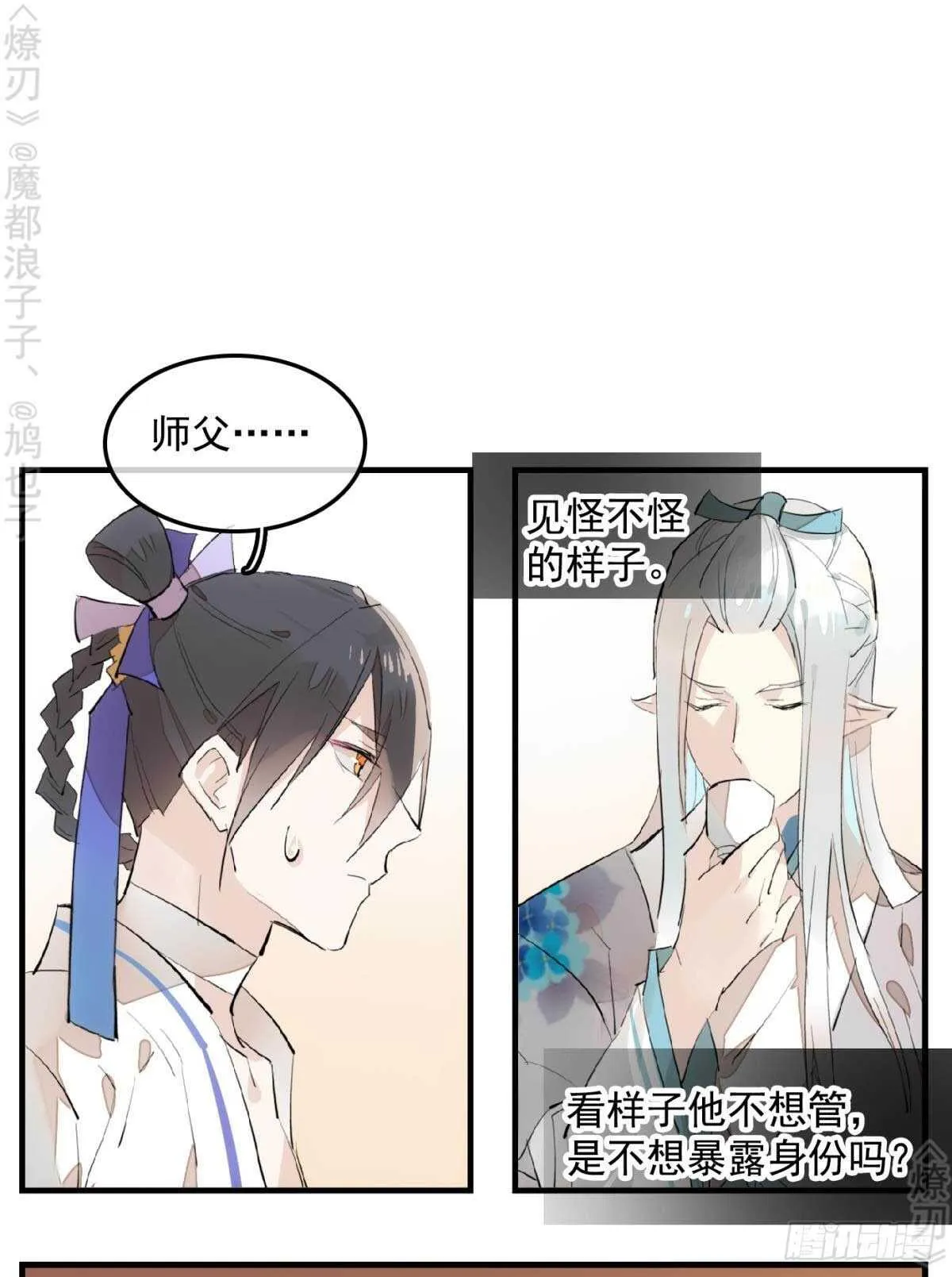 148 买卖剑鞘 第22页