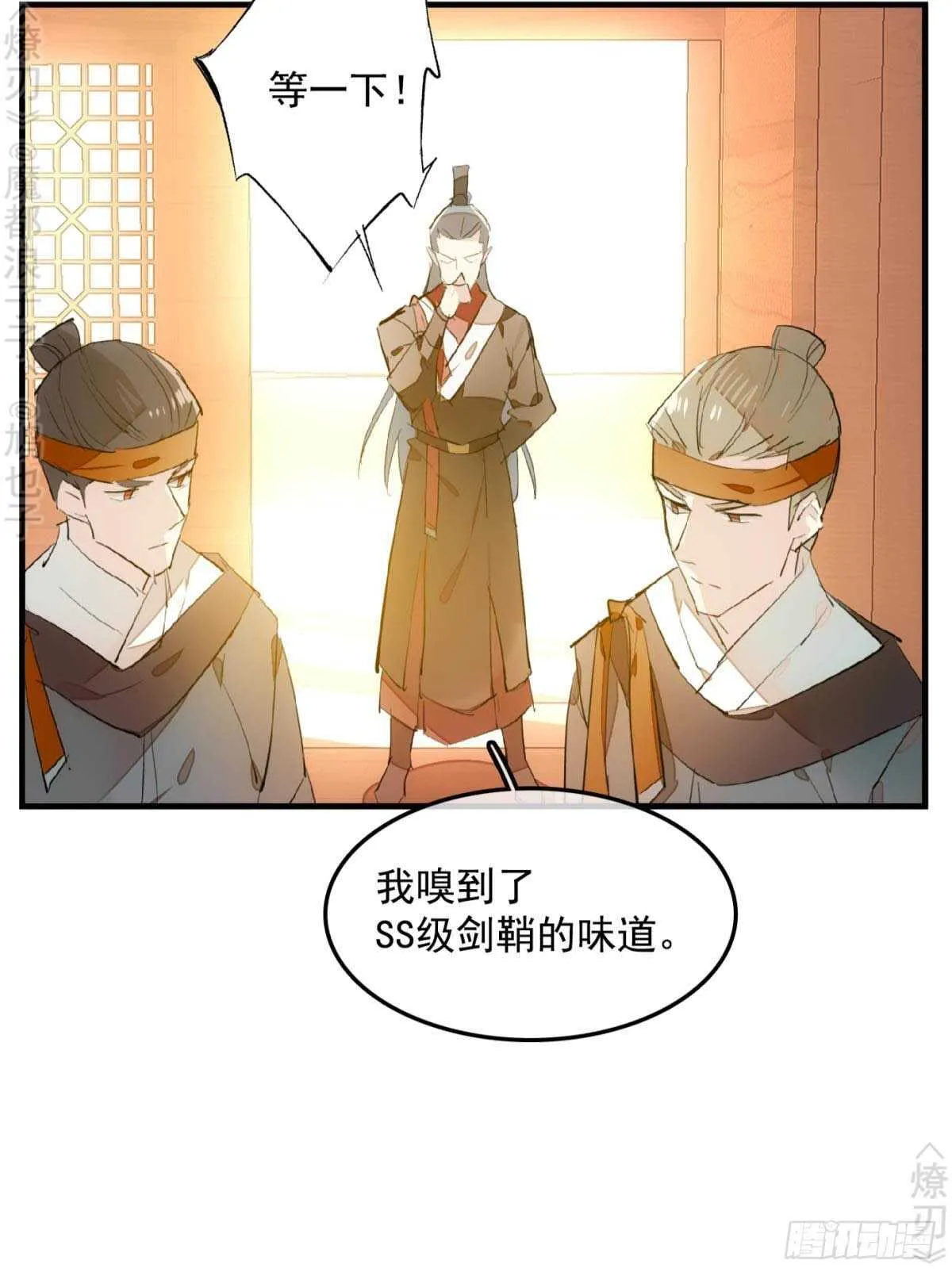 148 买卖剑鞘 第25页