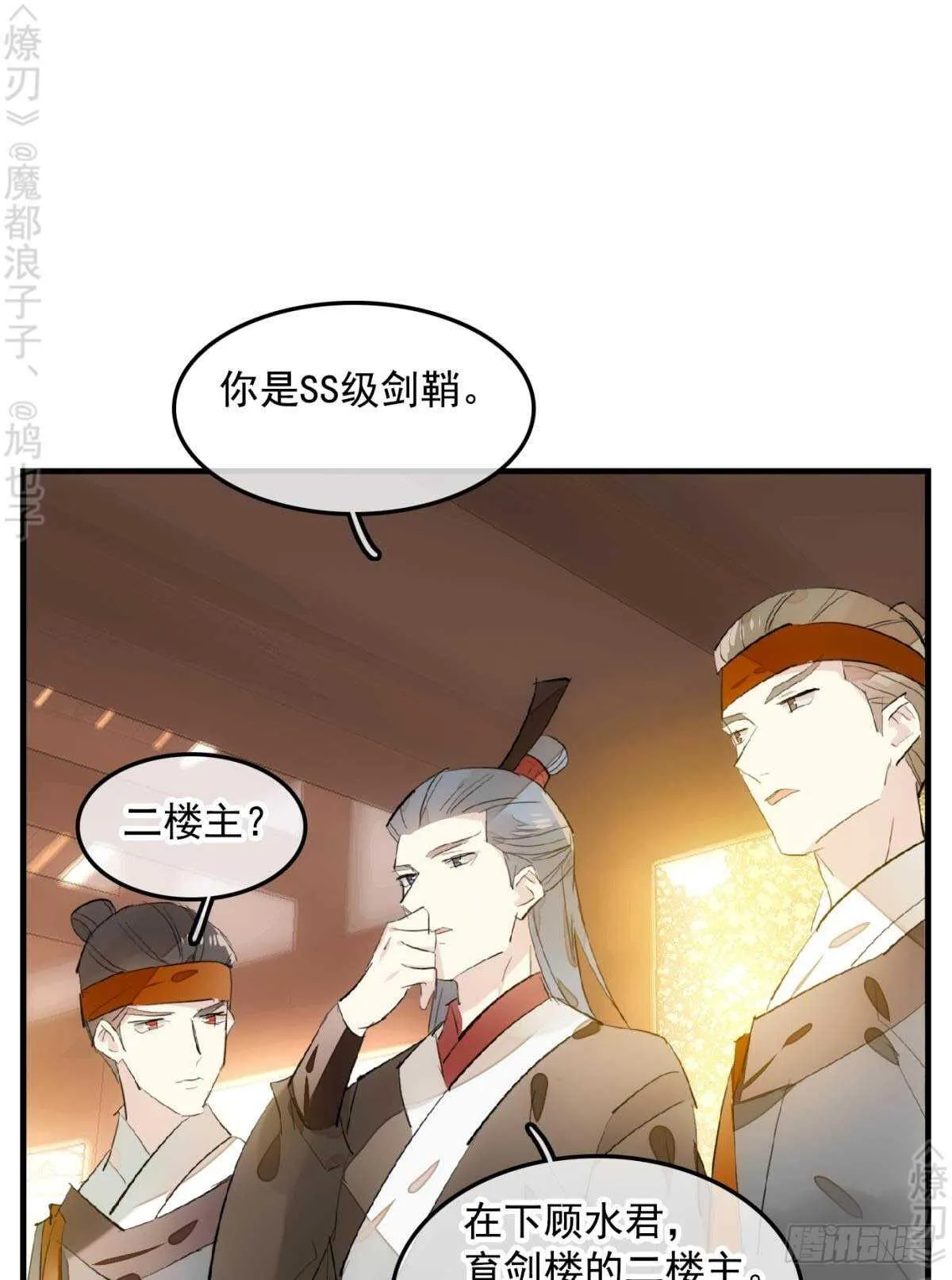 148 买卖剑鞘 第26页