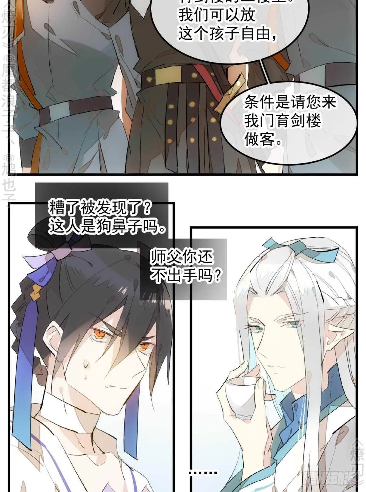 148 买卖剑鞘 第27页