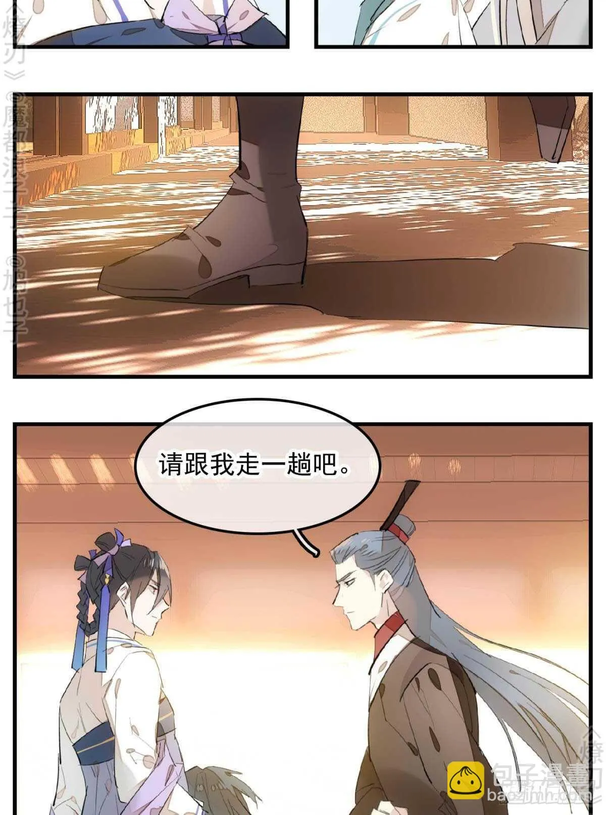 148 买卖剑鞘 第28页