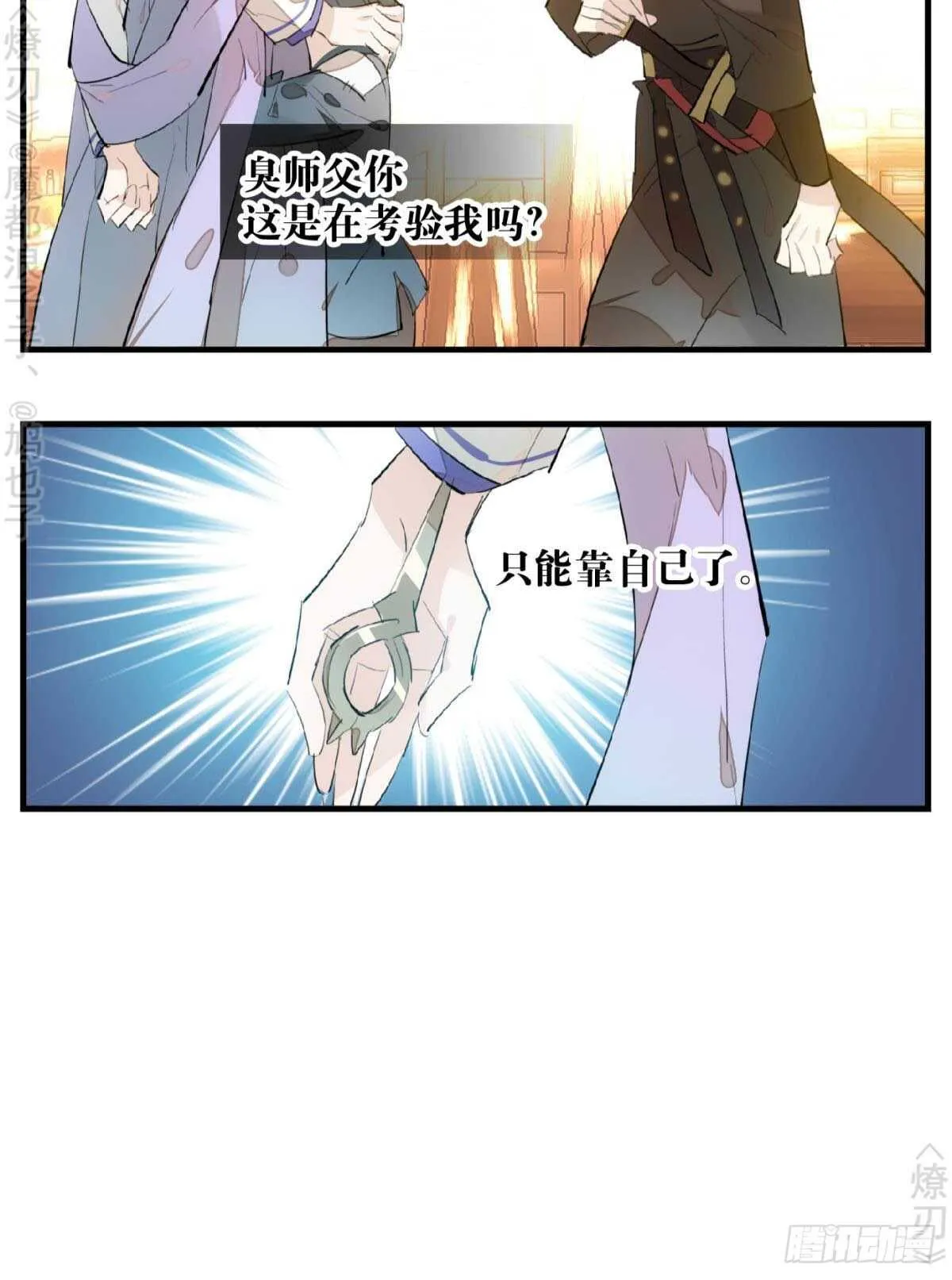 148 买卖剑鞘 第29页