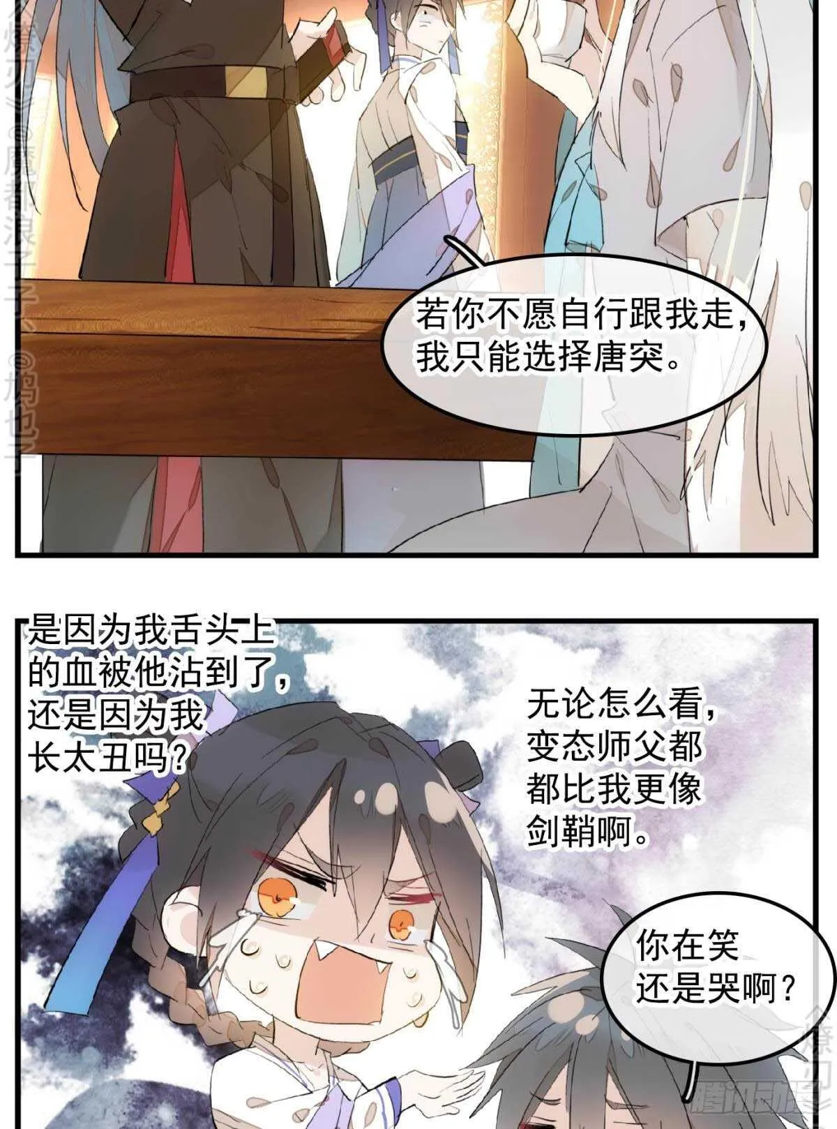 148 买卖剑鞘 第32页
