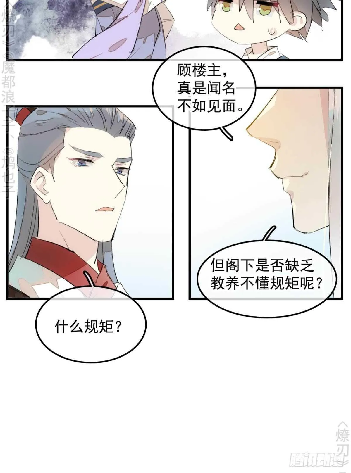 148 买卖剑鞘 第33页