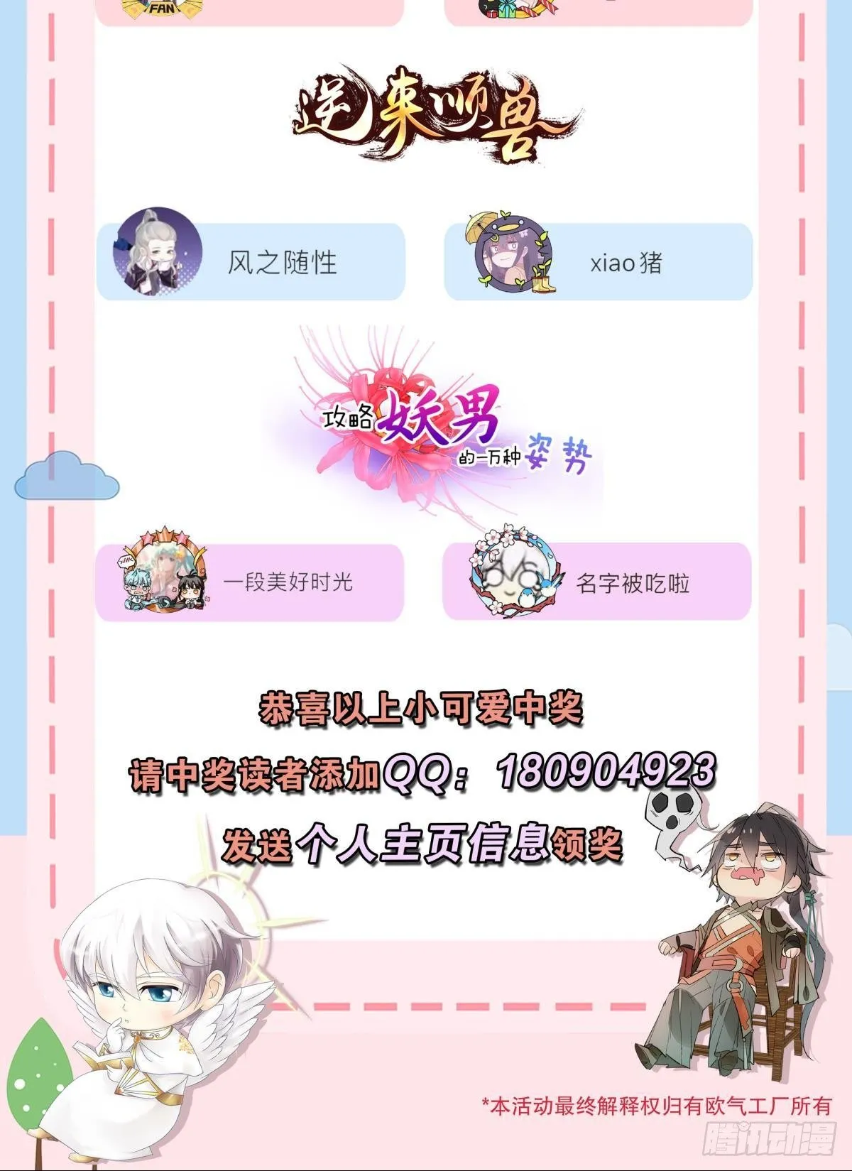 送福利啦来看看有没有你 第2页