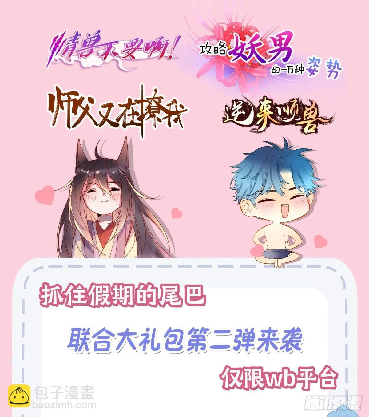 送福利啦来看看有没有你 第3页