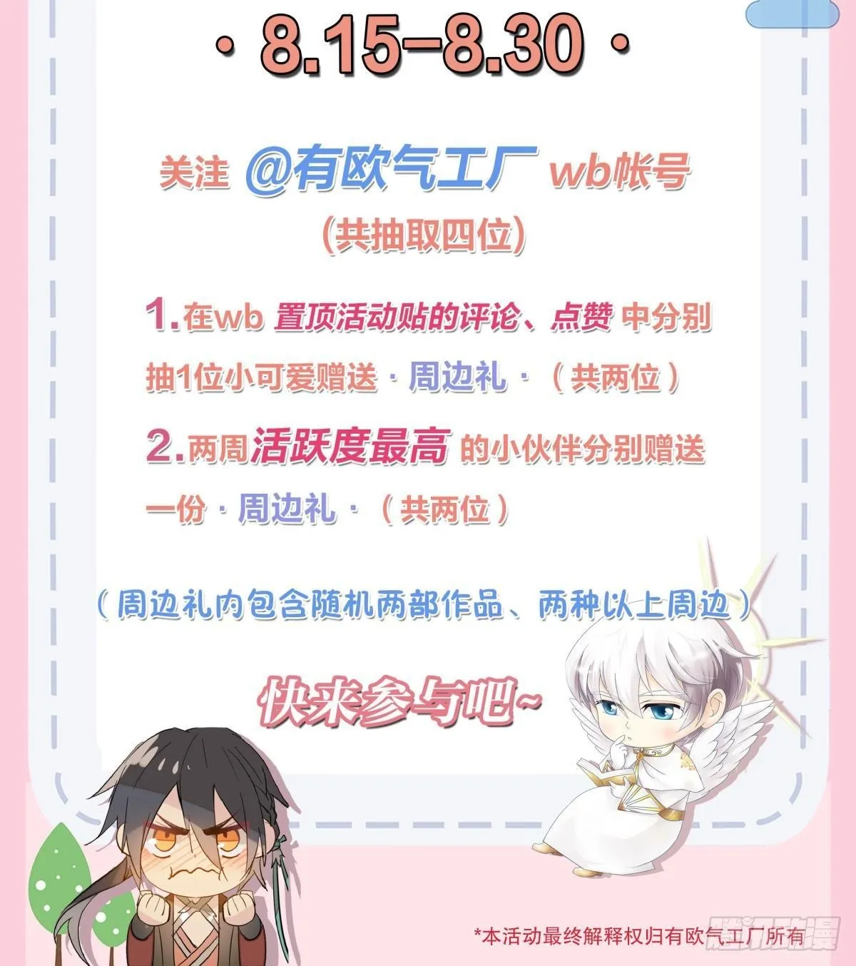 送福利啦来看看有没有你 第4页