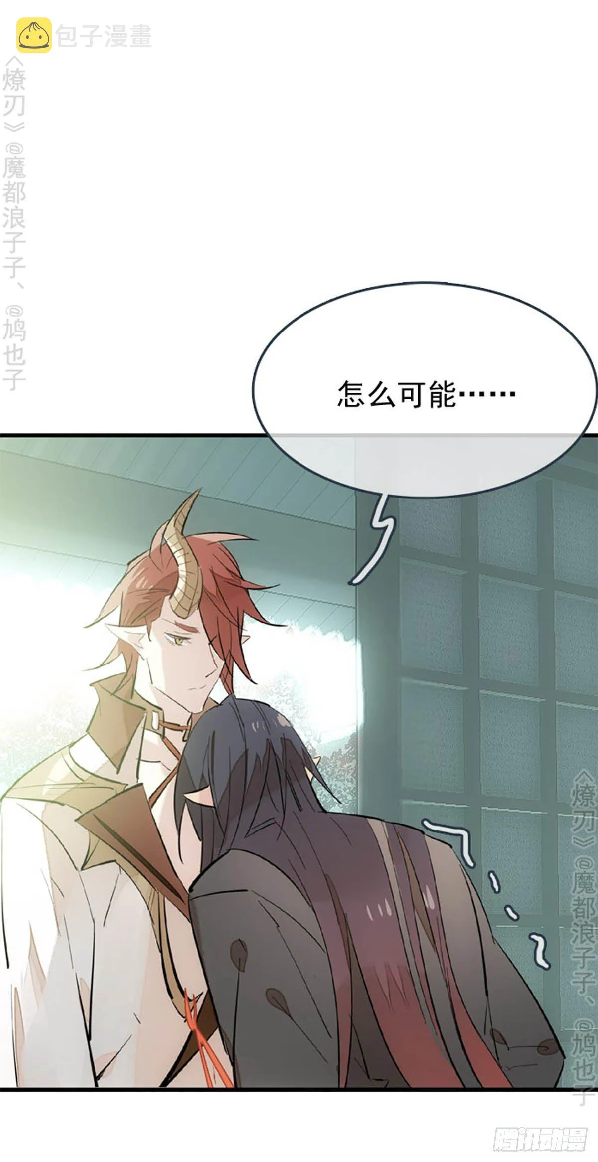 番外 断剑3（补2） 第3页