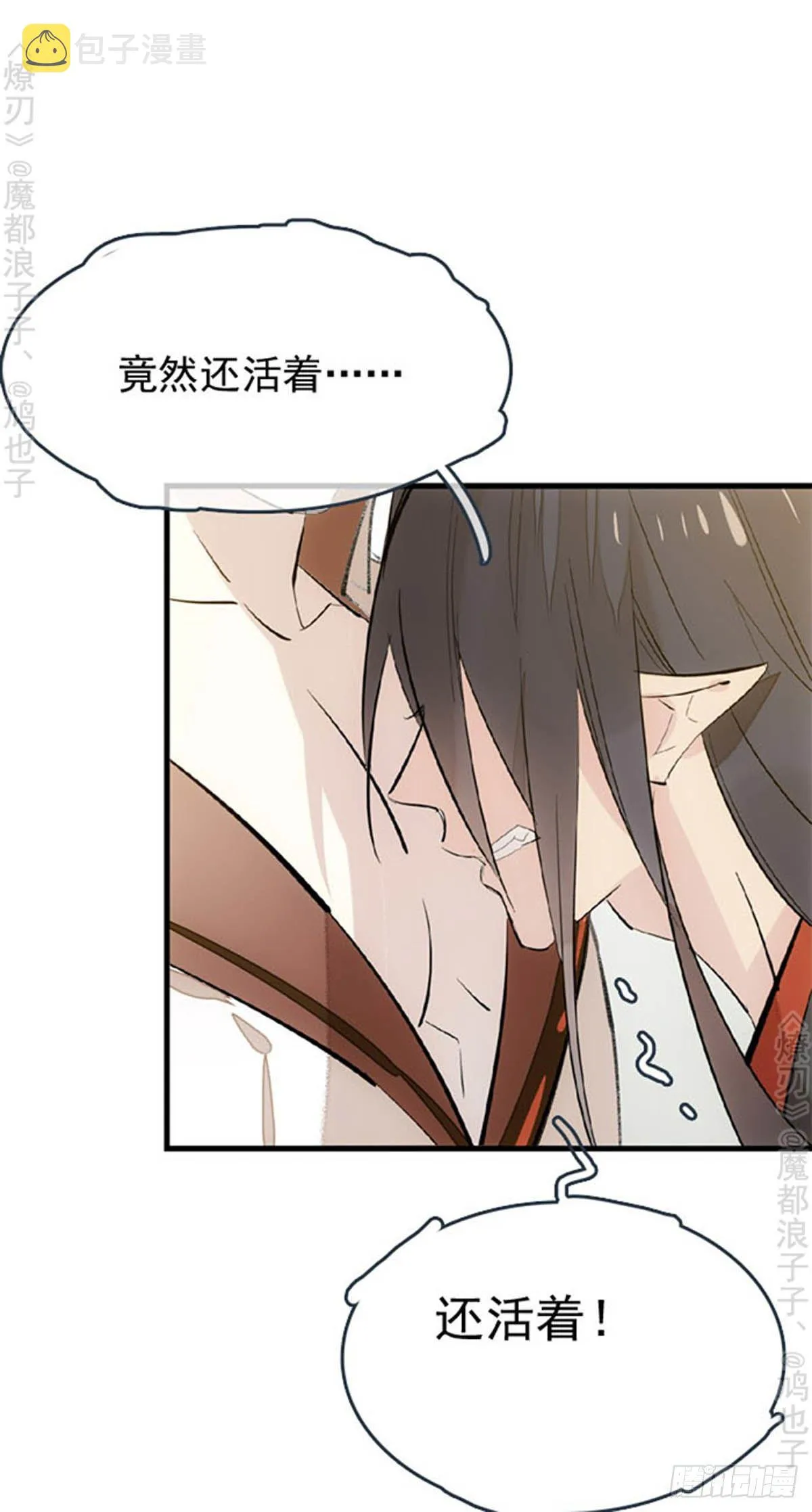 番外 断剑3（补2） 第4页
