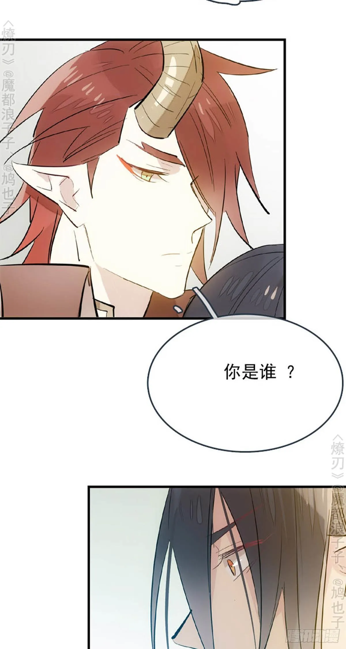 番外 断剑3（补2） 第5页