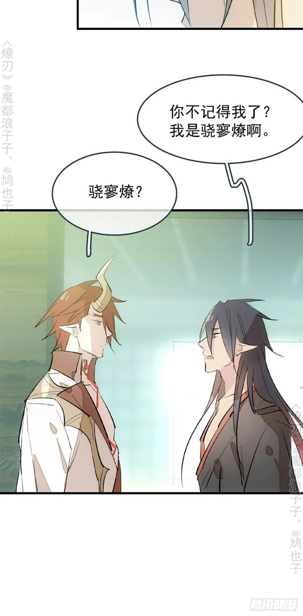 番外 断剑3（补2） 第6页