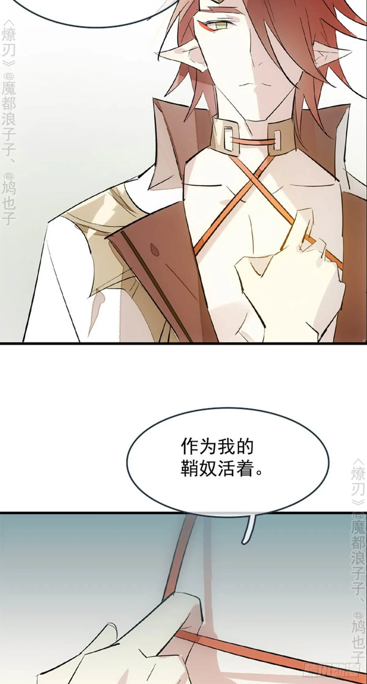 番外 断剑3（补2） 第8页