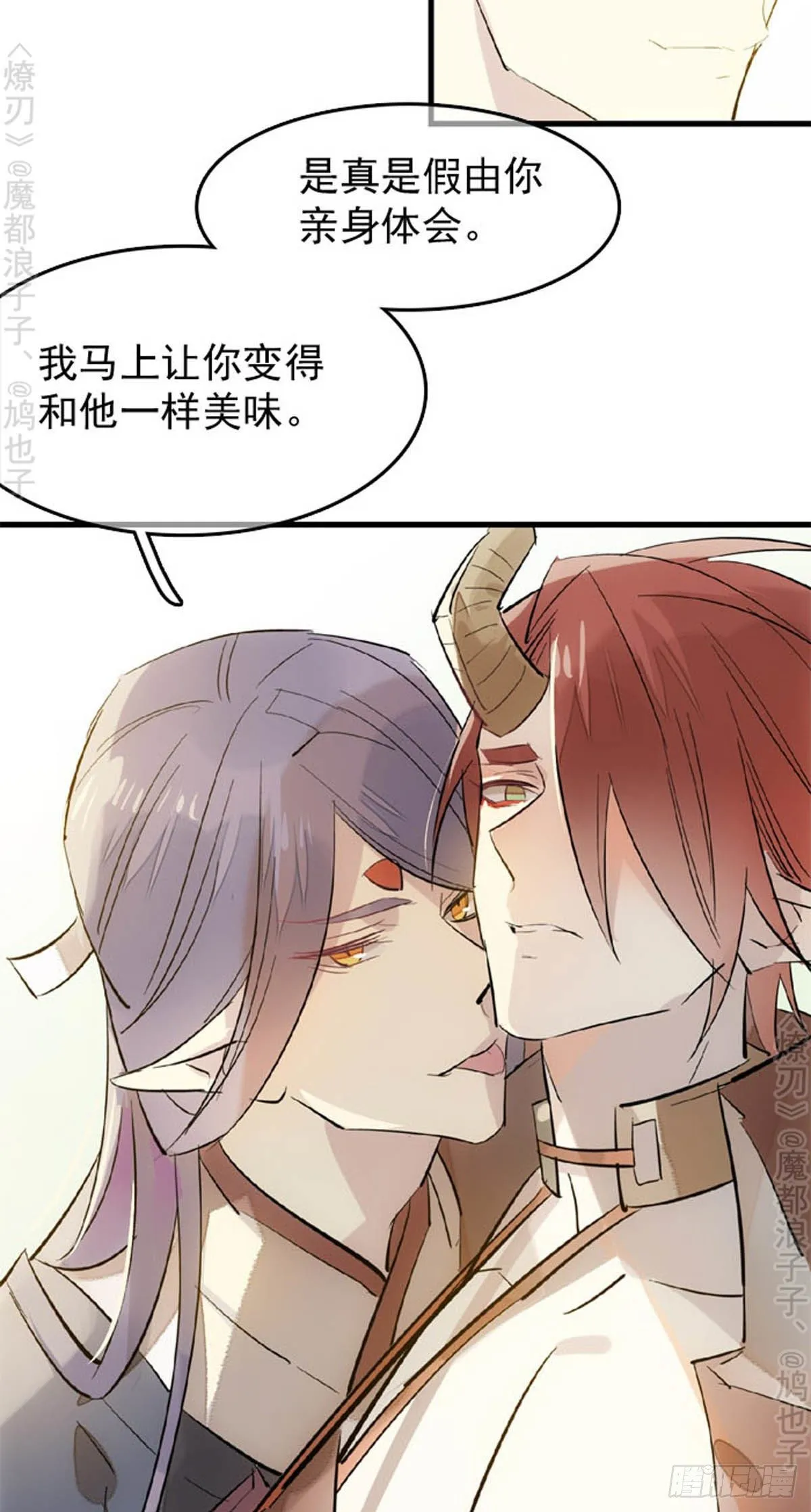 番外 断剑3（补2） 第12页
