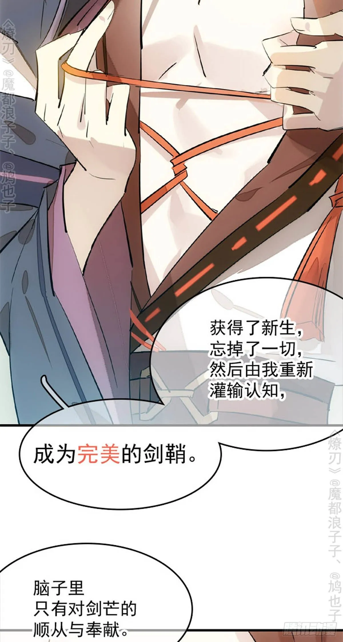 番外 断剑3（补2） 第13页