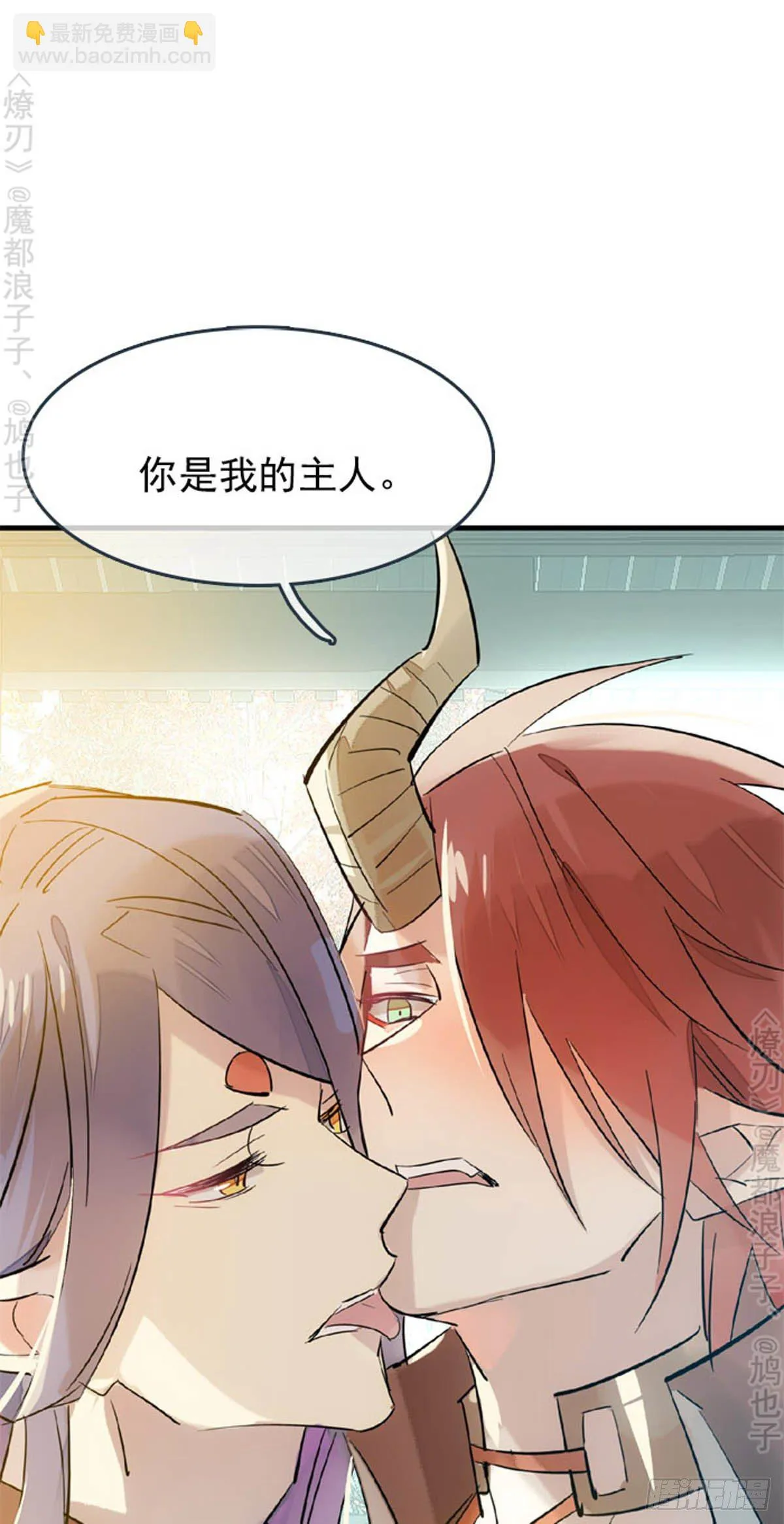 番外 断剑3（补2） 第15页