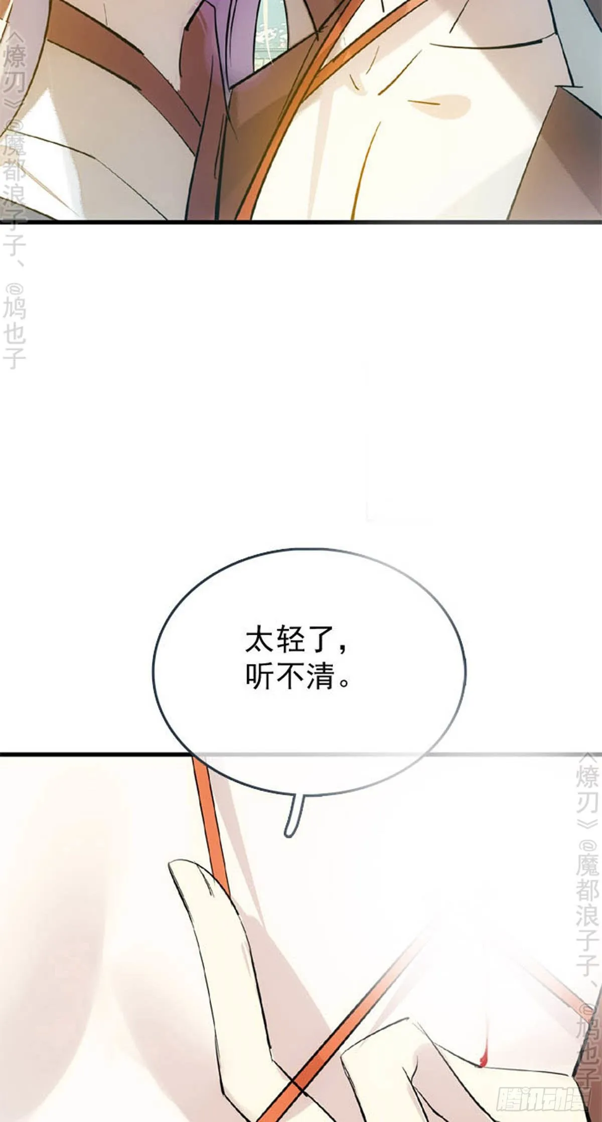 番外 断剑3（补2） 第16页