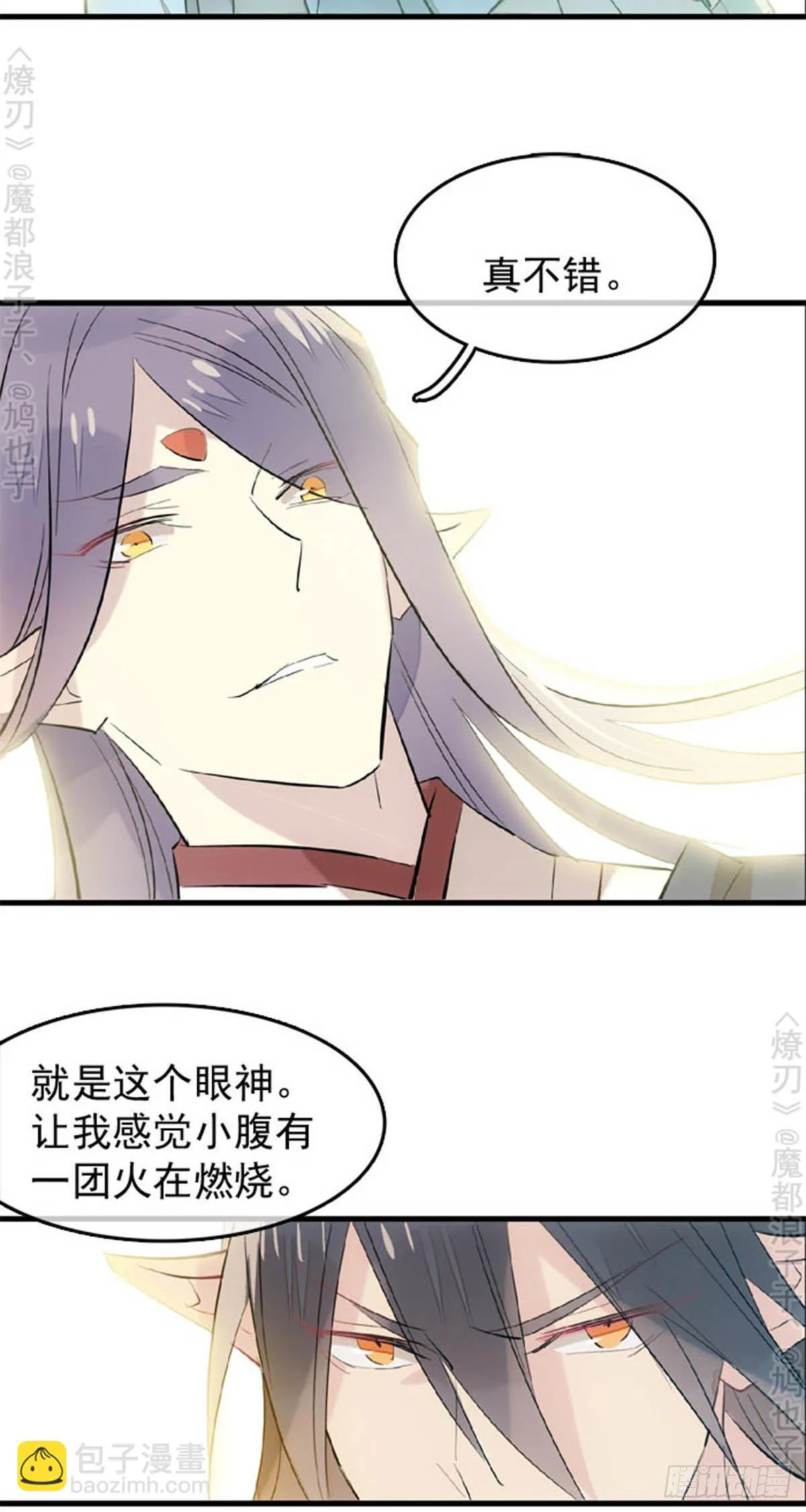 番外 断剑3（补2） 第19页