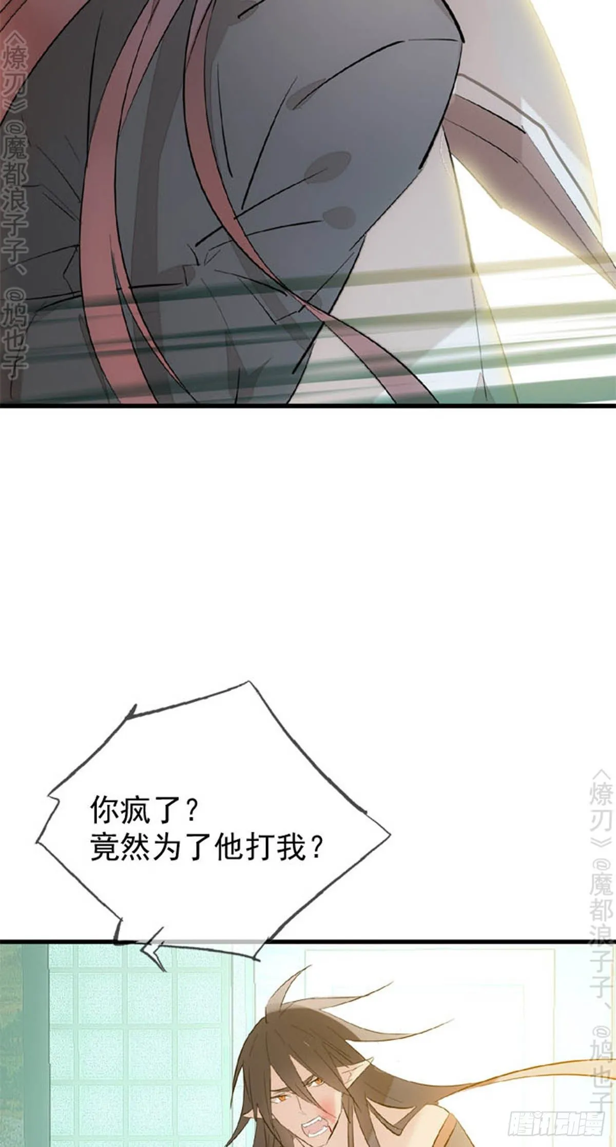 番外 断剑3（补2） 第22页