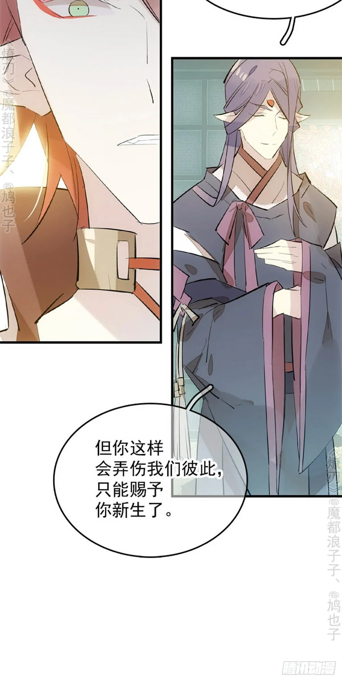番外 断剑3（补2） 第24页