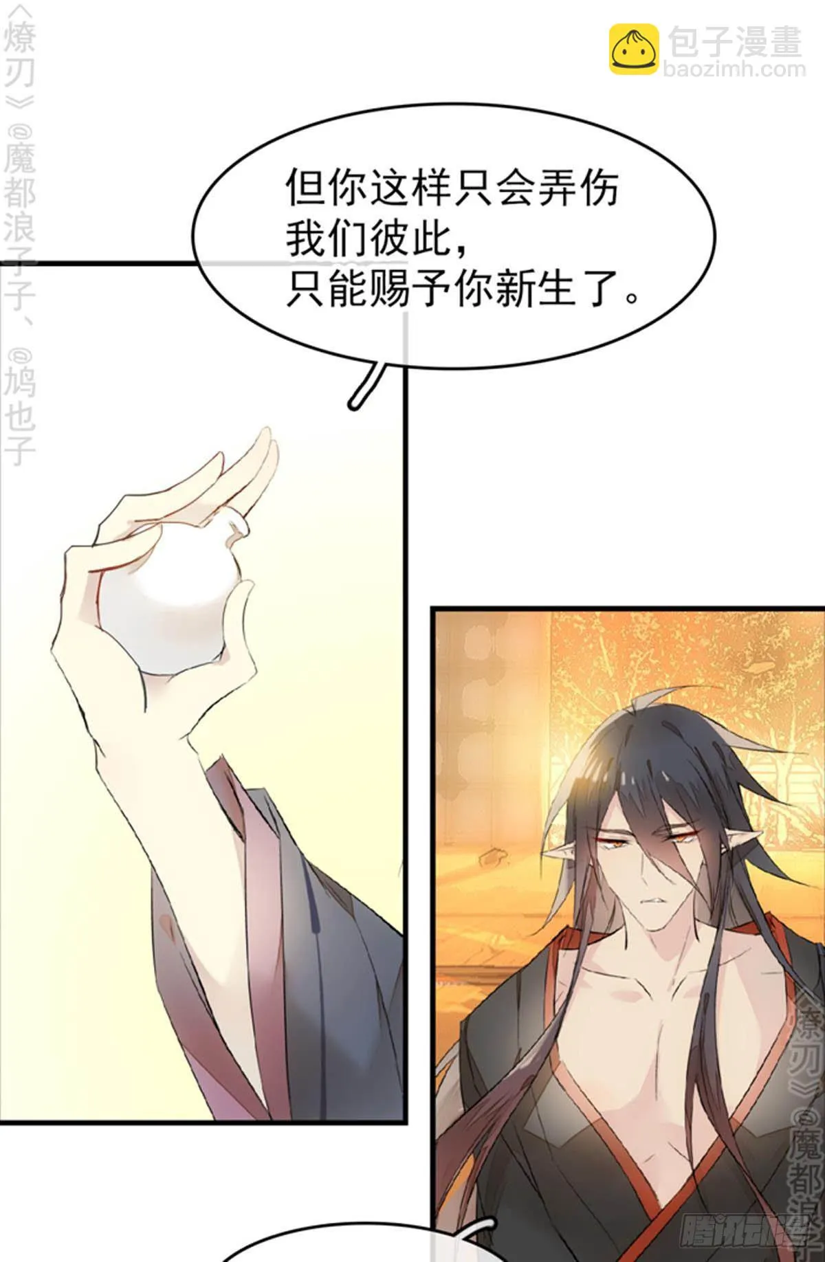 番外 断剑3（补2） 第25页