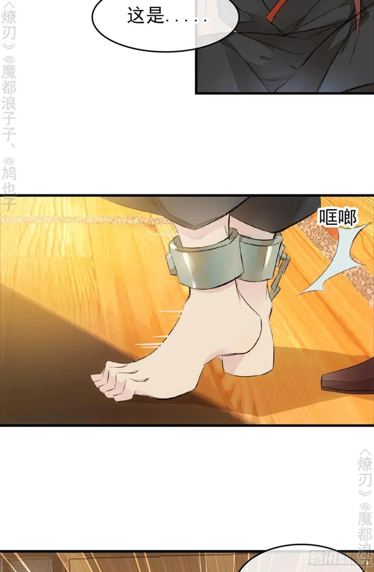番外 断剑3（补2） 第26页