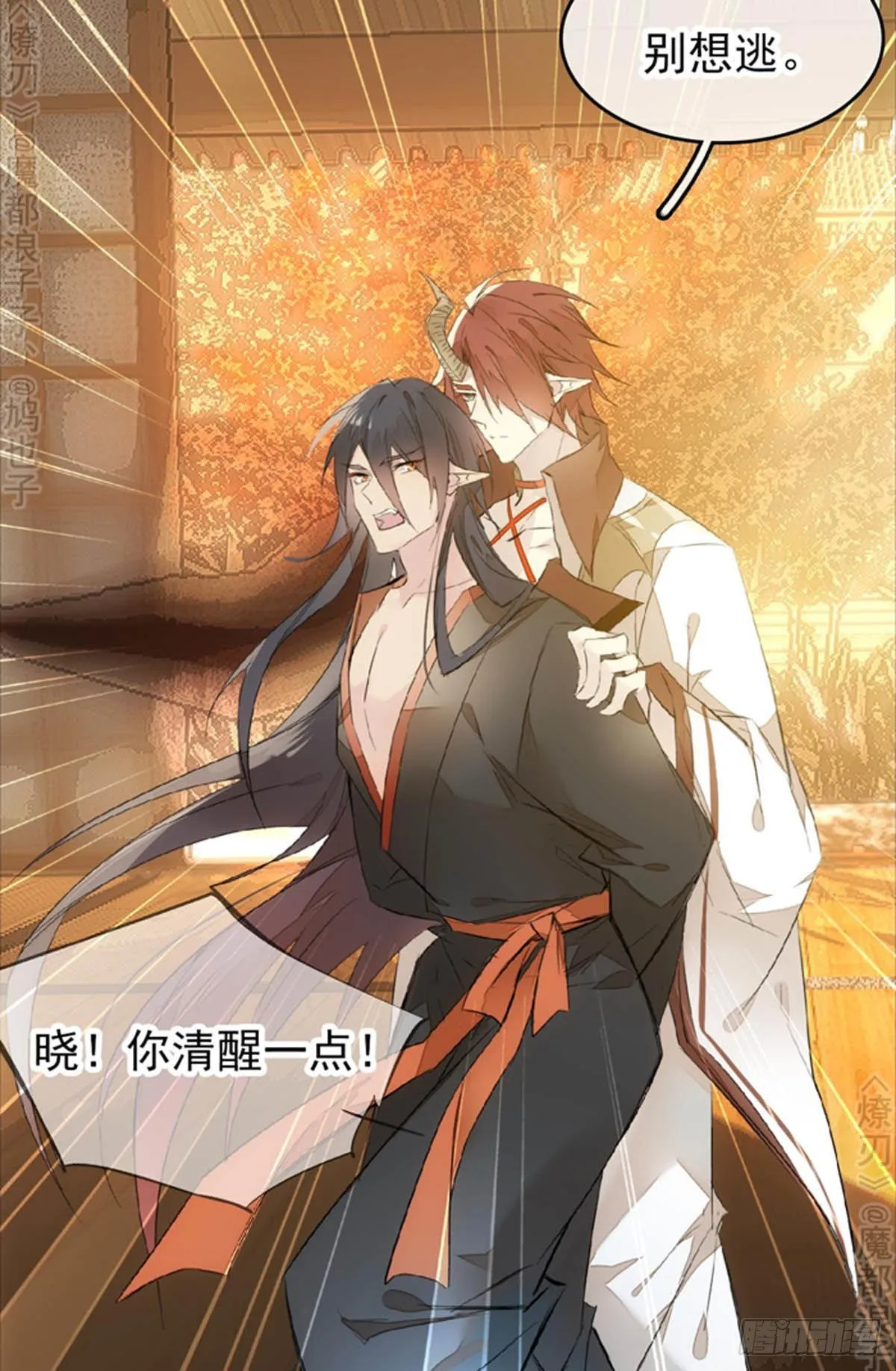 番外 断剑3（补2） 第27页