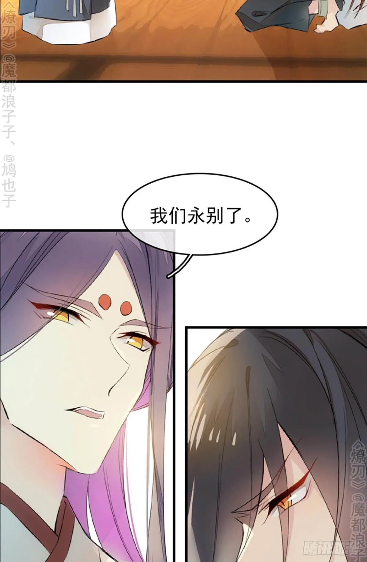 番外 断剑3（补2） 第30页