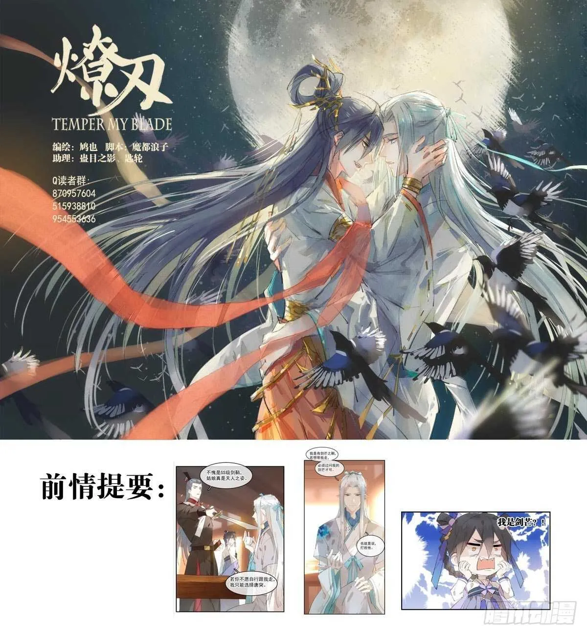 149 美女救英雄 第1页