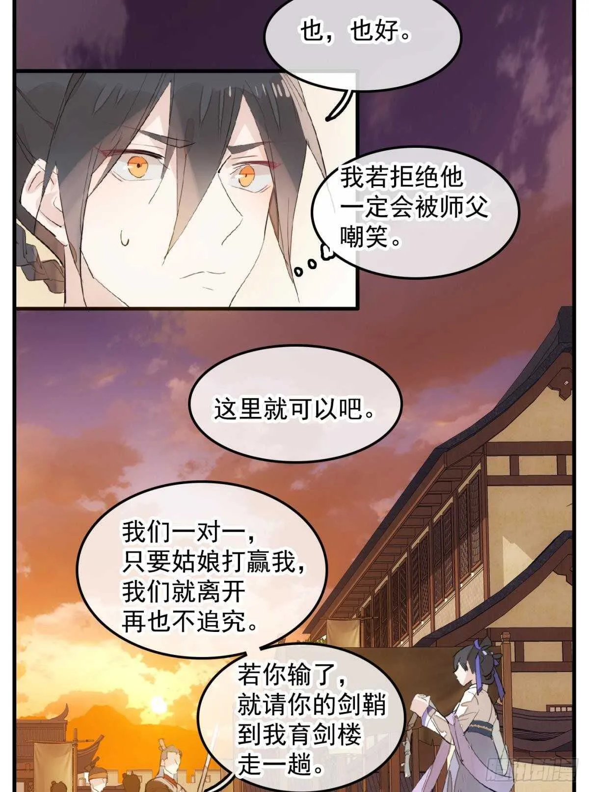 149 美女救英雄 第3页