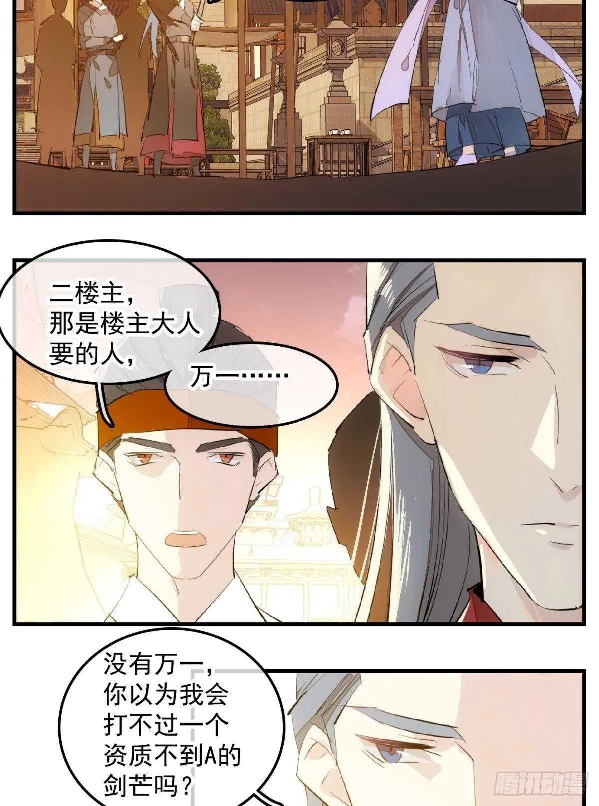 149 美女救英雄 第4页