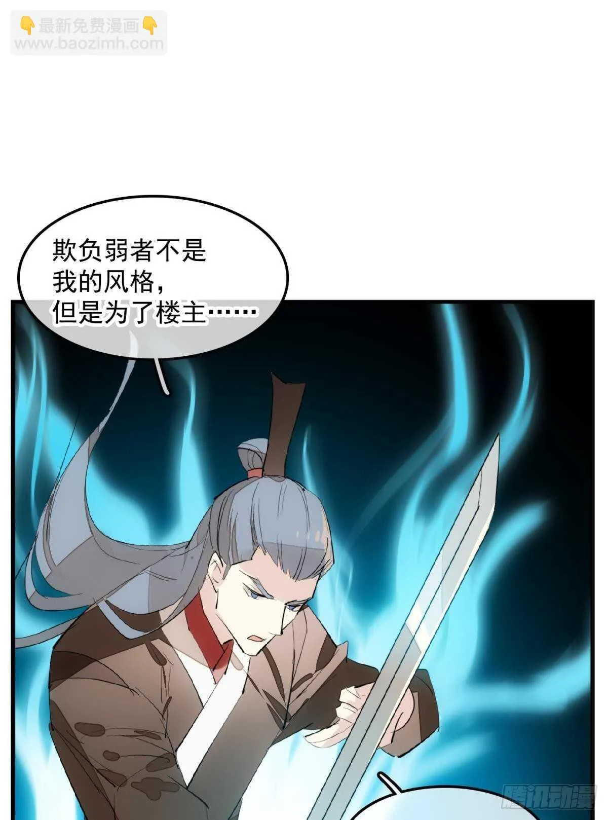 149 美女救英雄 第6页