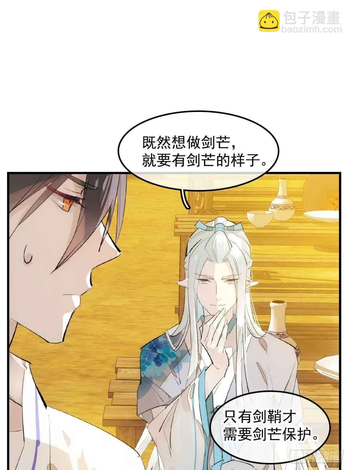 149 美女救英雄 第10页