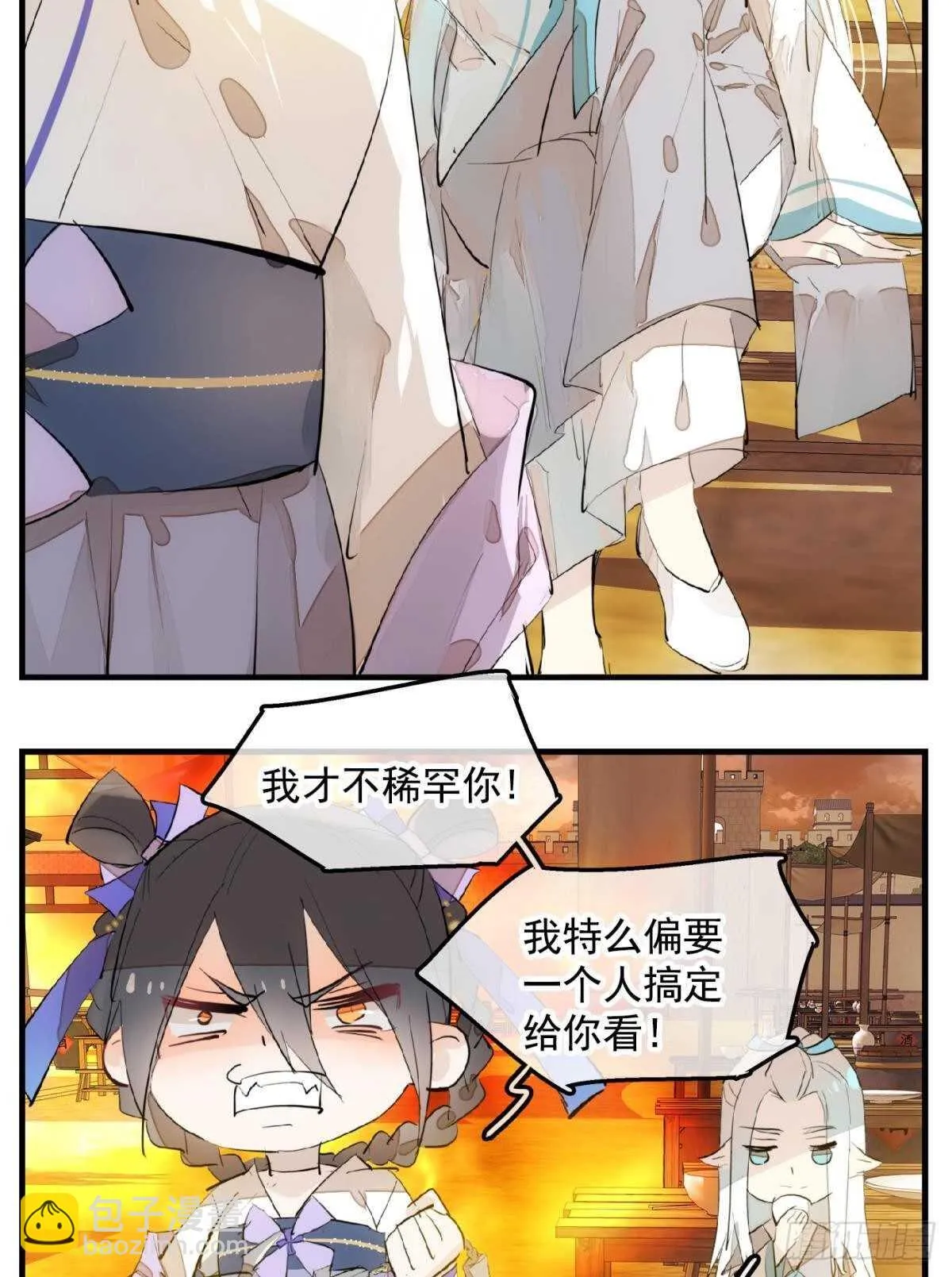 149 美女救英雄 第11页