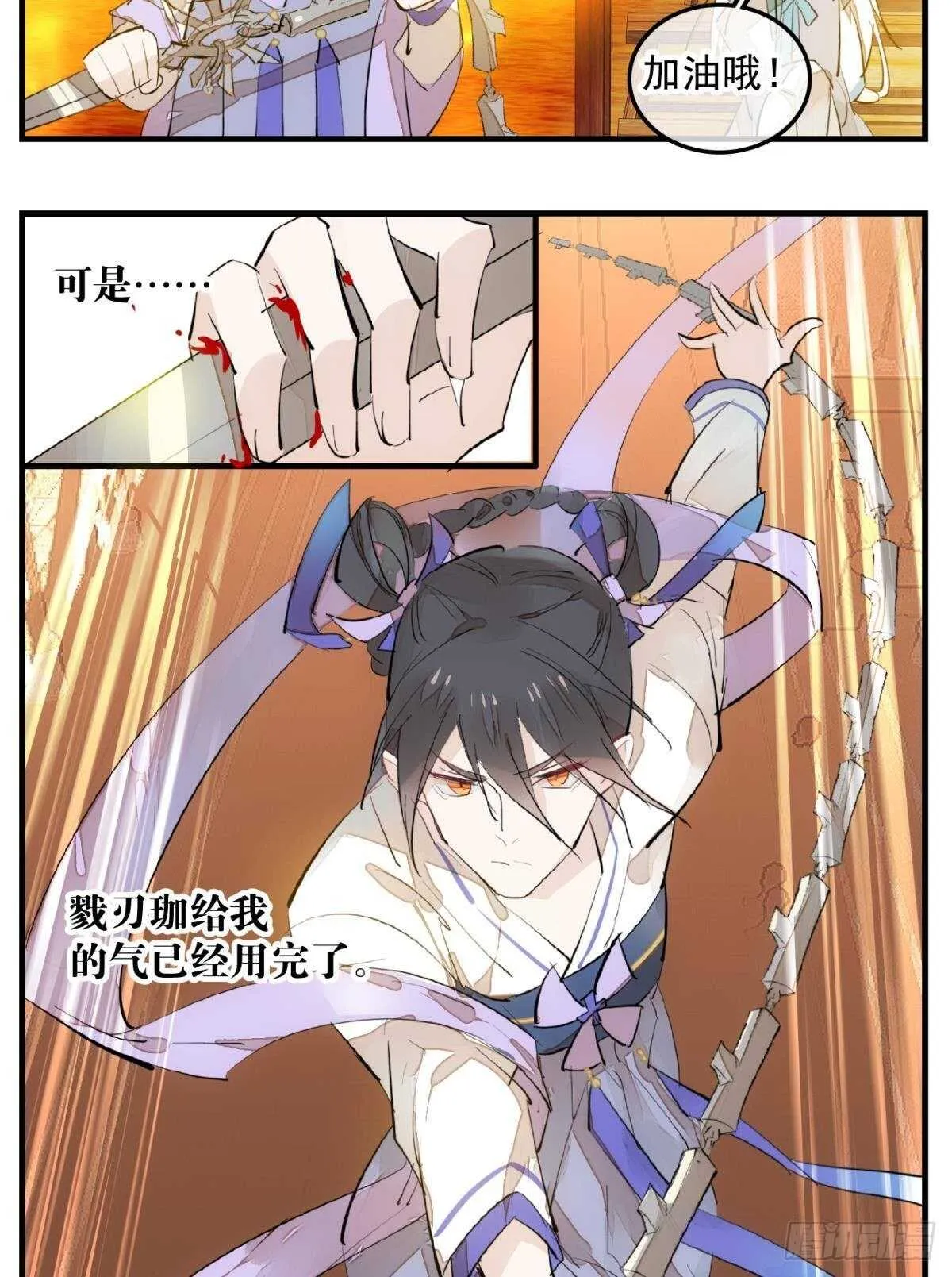 149 美女救英雄 第12页
