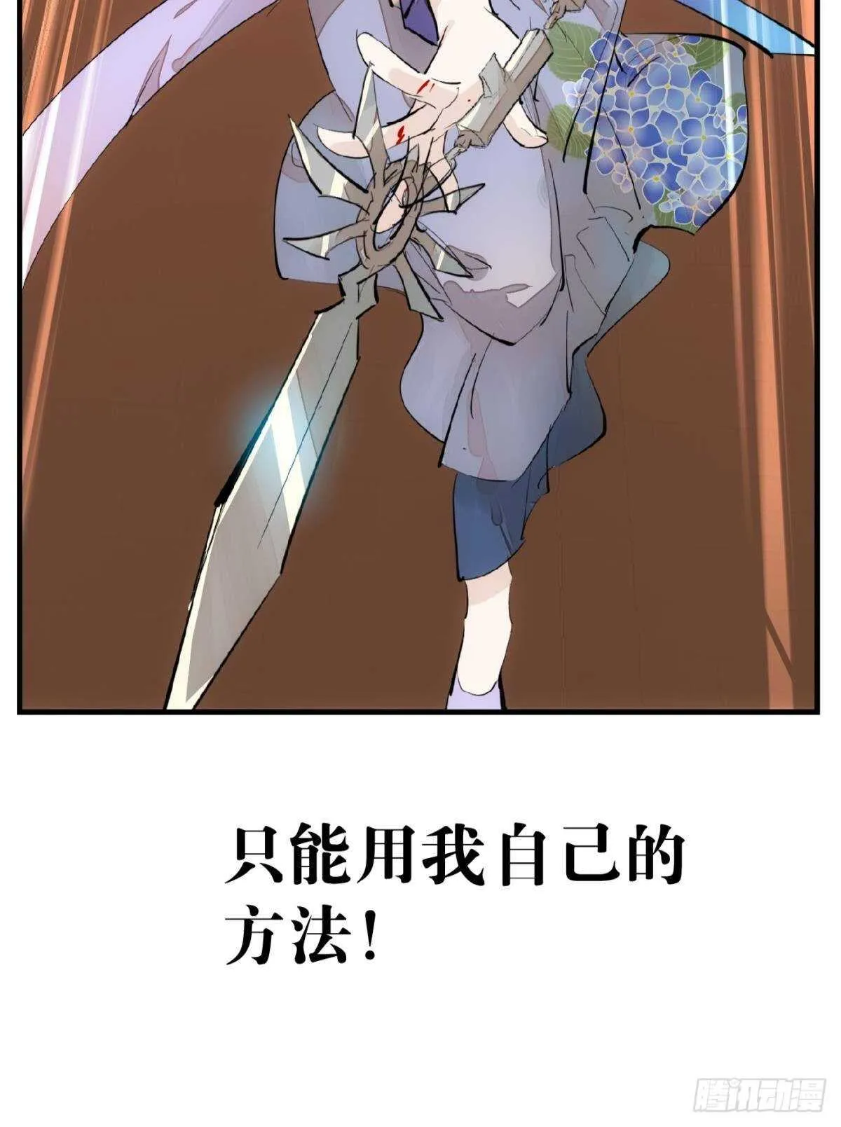 149 美女救英雄 第13页