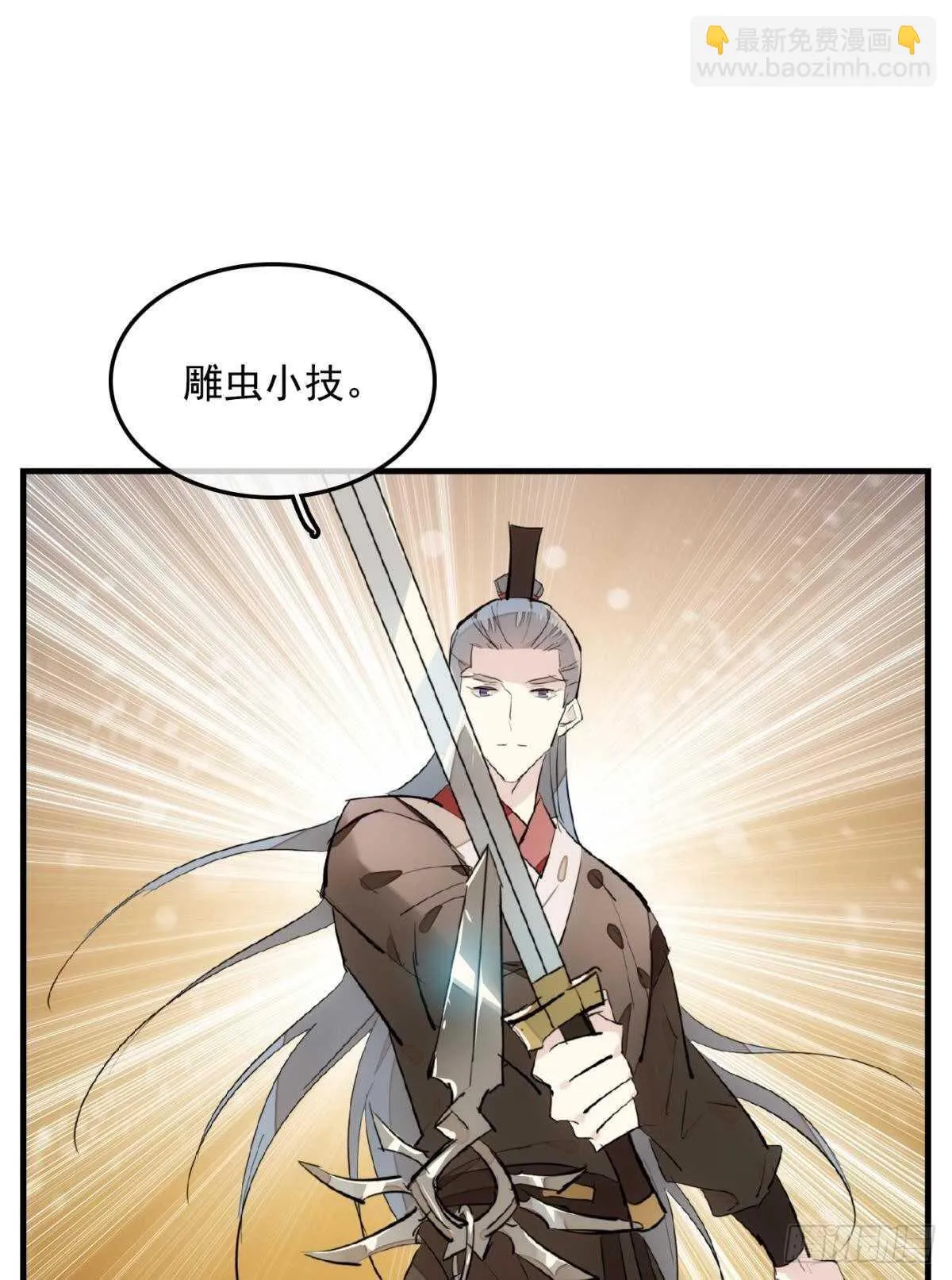 149 美女救英雄 第14页
