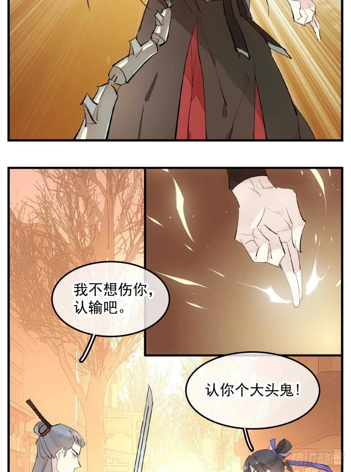 149 美女救英雄 第15页