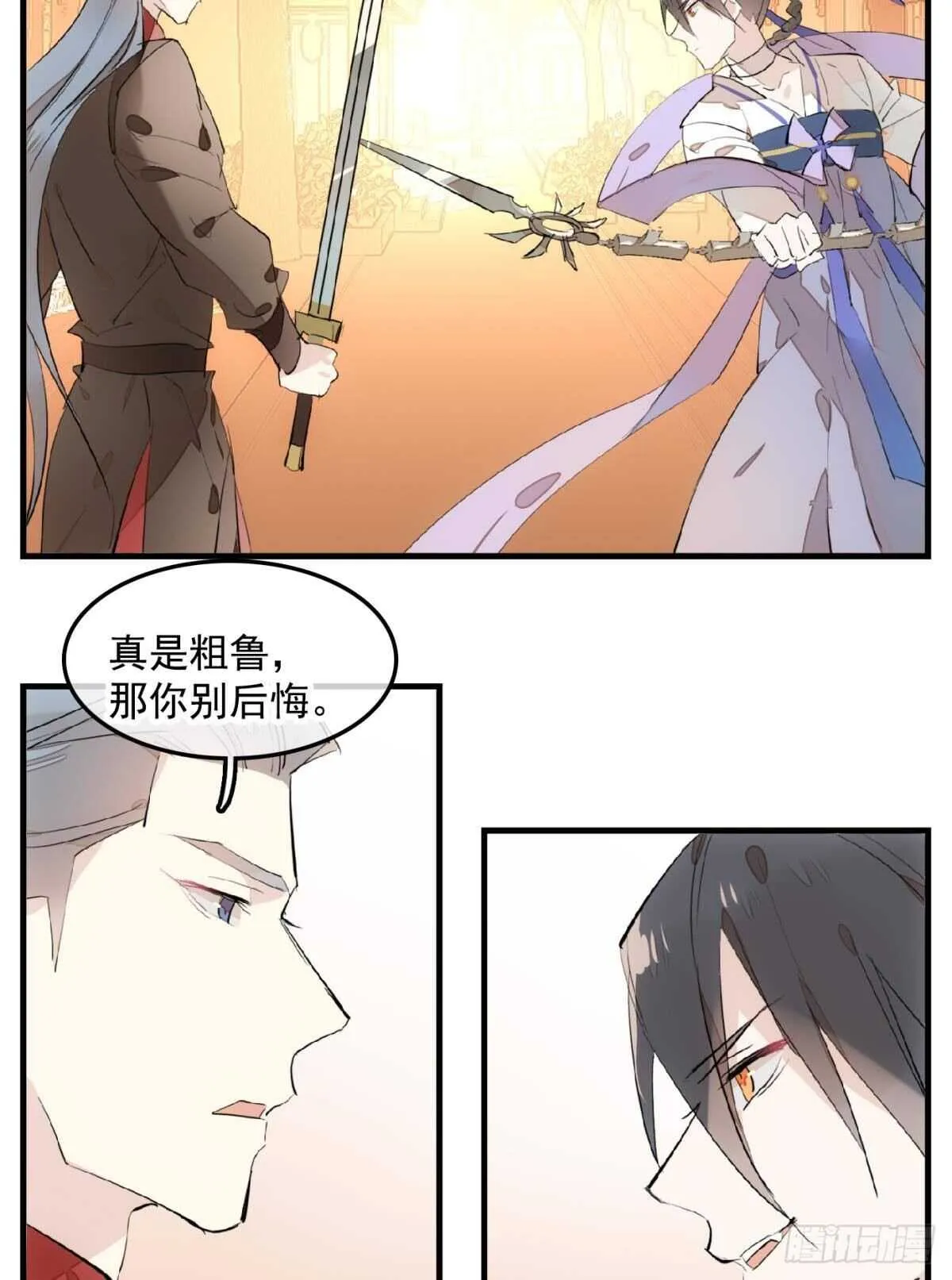 149 美女救英雄 第16页
