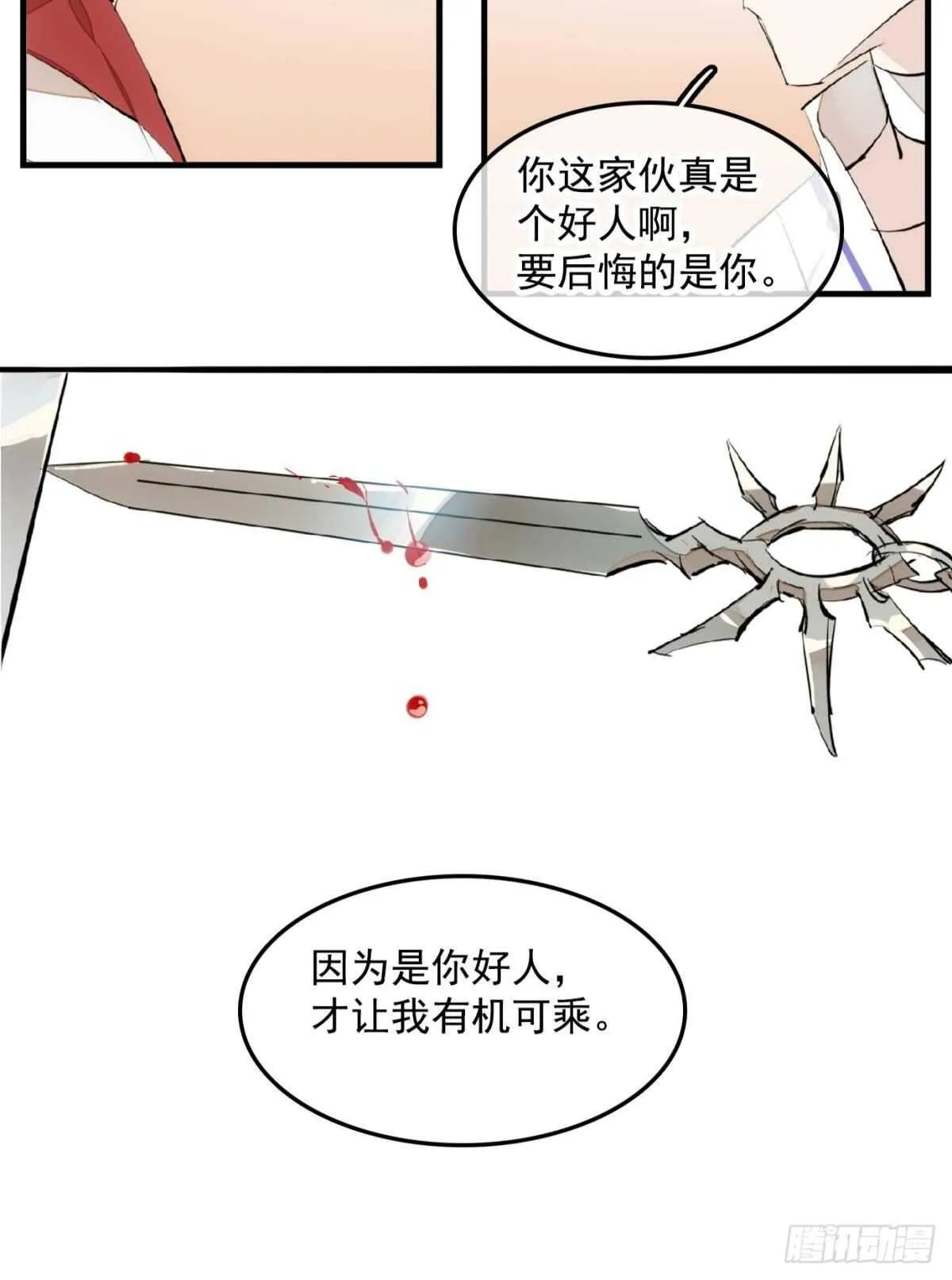 149 美女救英雄 第17页