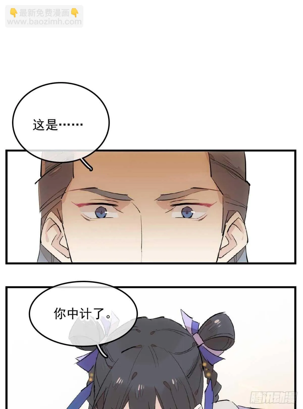 149 美女救英雄 第18页