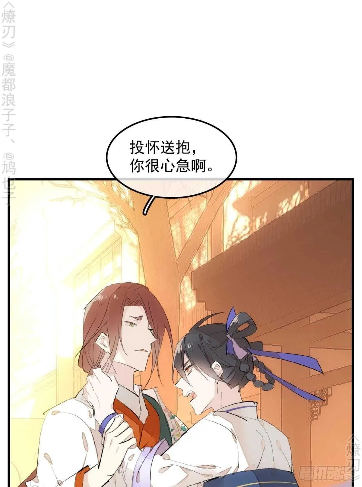 150 我才不要生剑魂 第2页