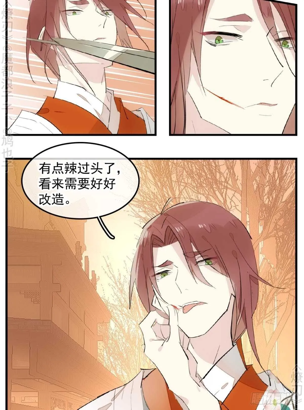 150 我才不要生剑魂 第7页