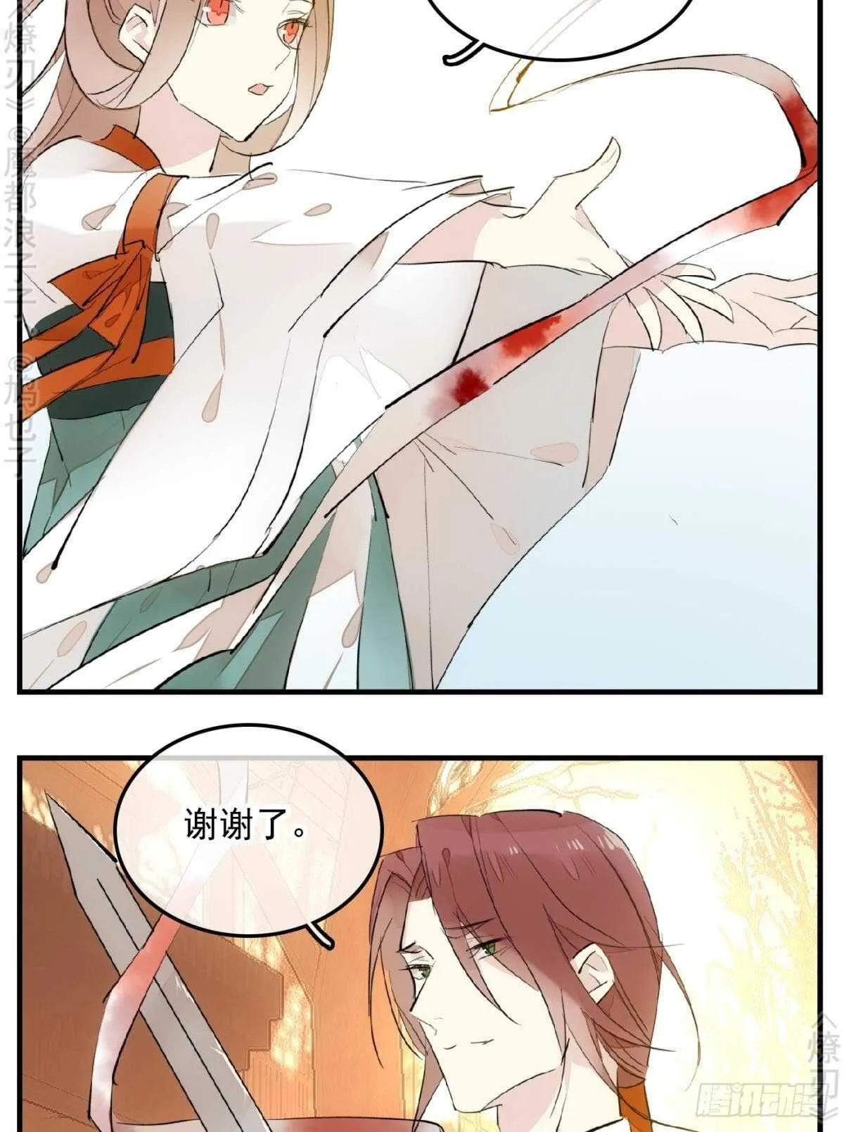 150 我才不要生剑魂 第23页