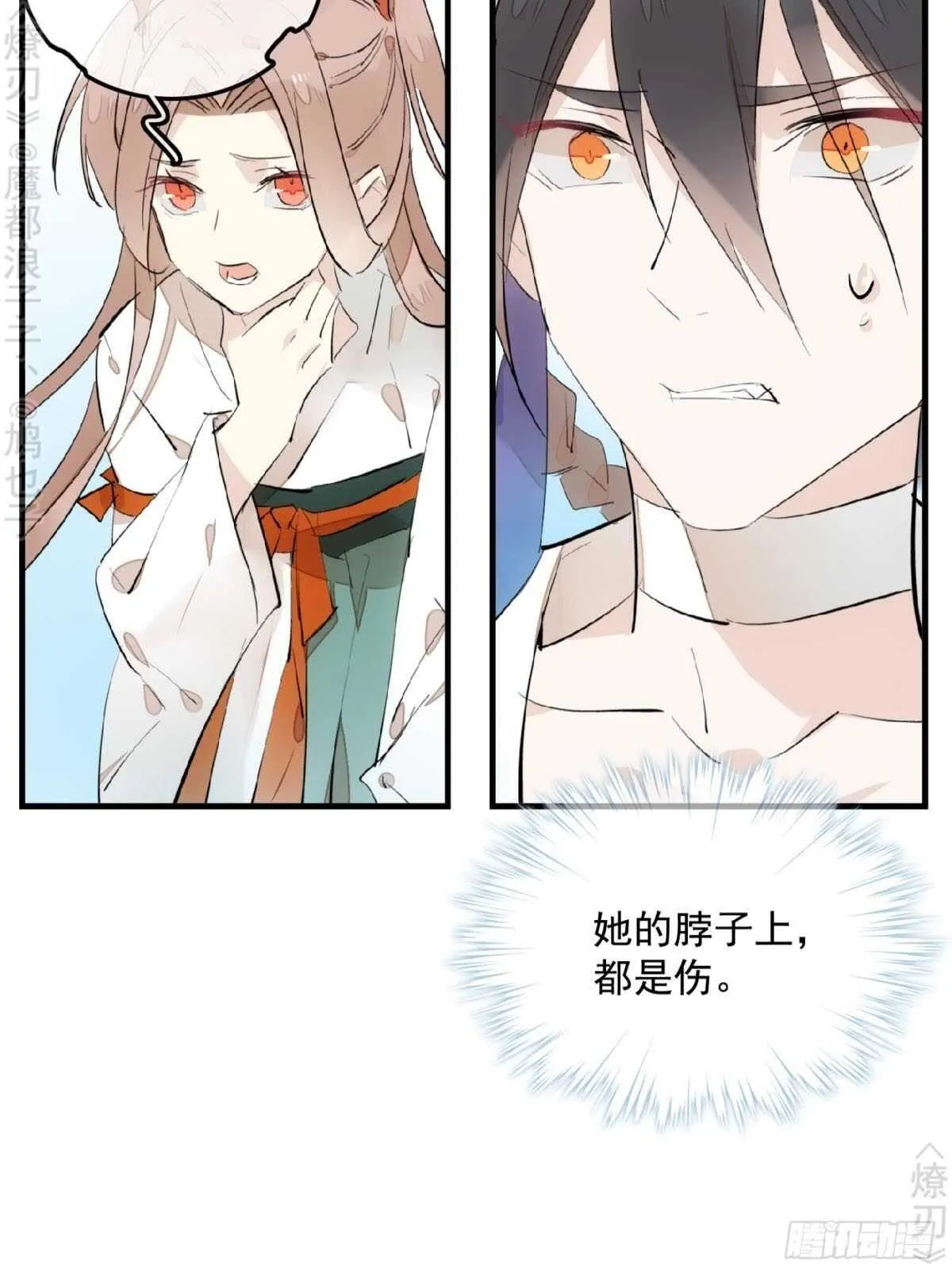 150 我才不要生剑魂 第25页