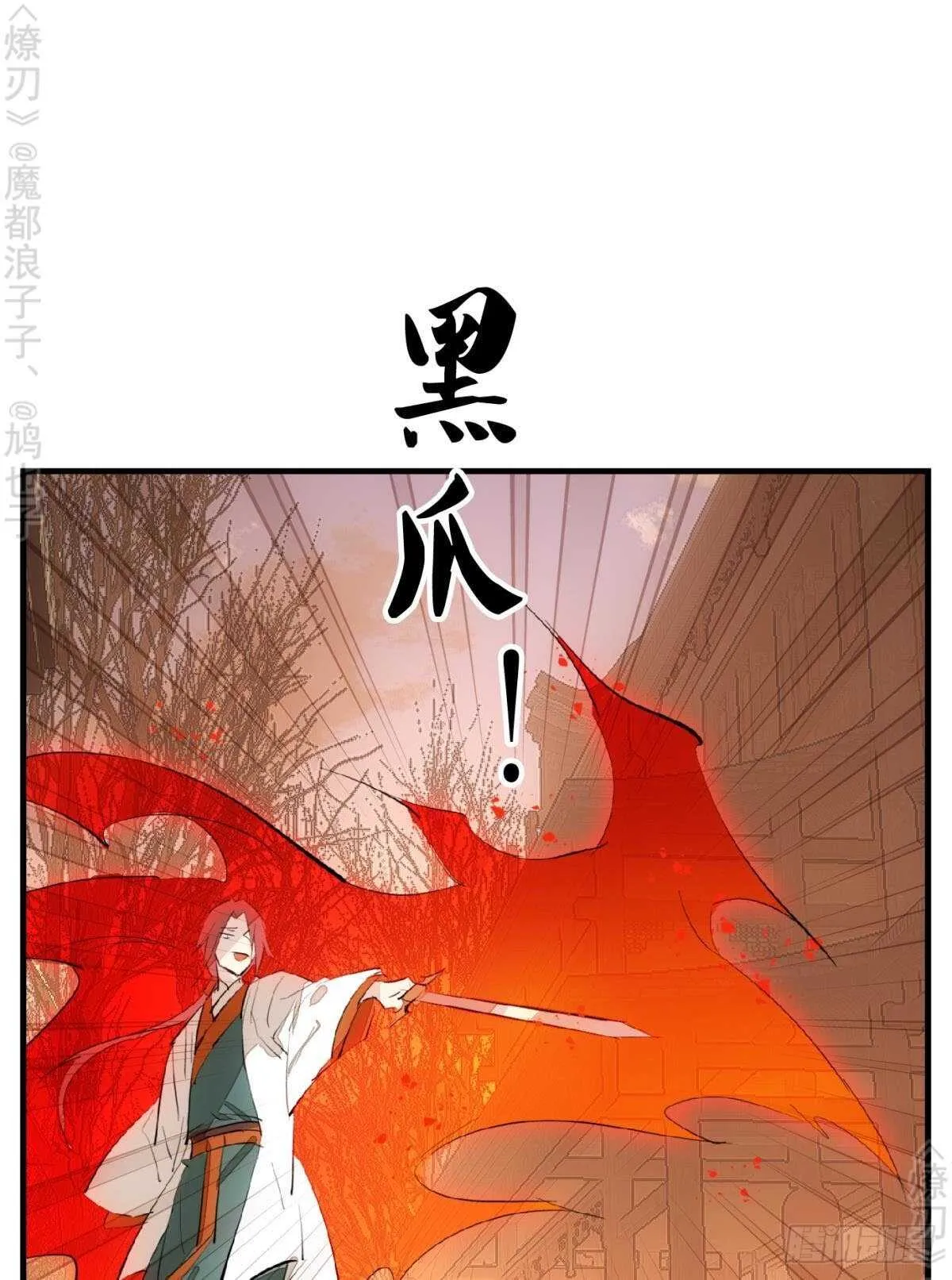 150 我才不要生剑魂 第26页