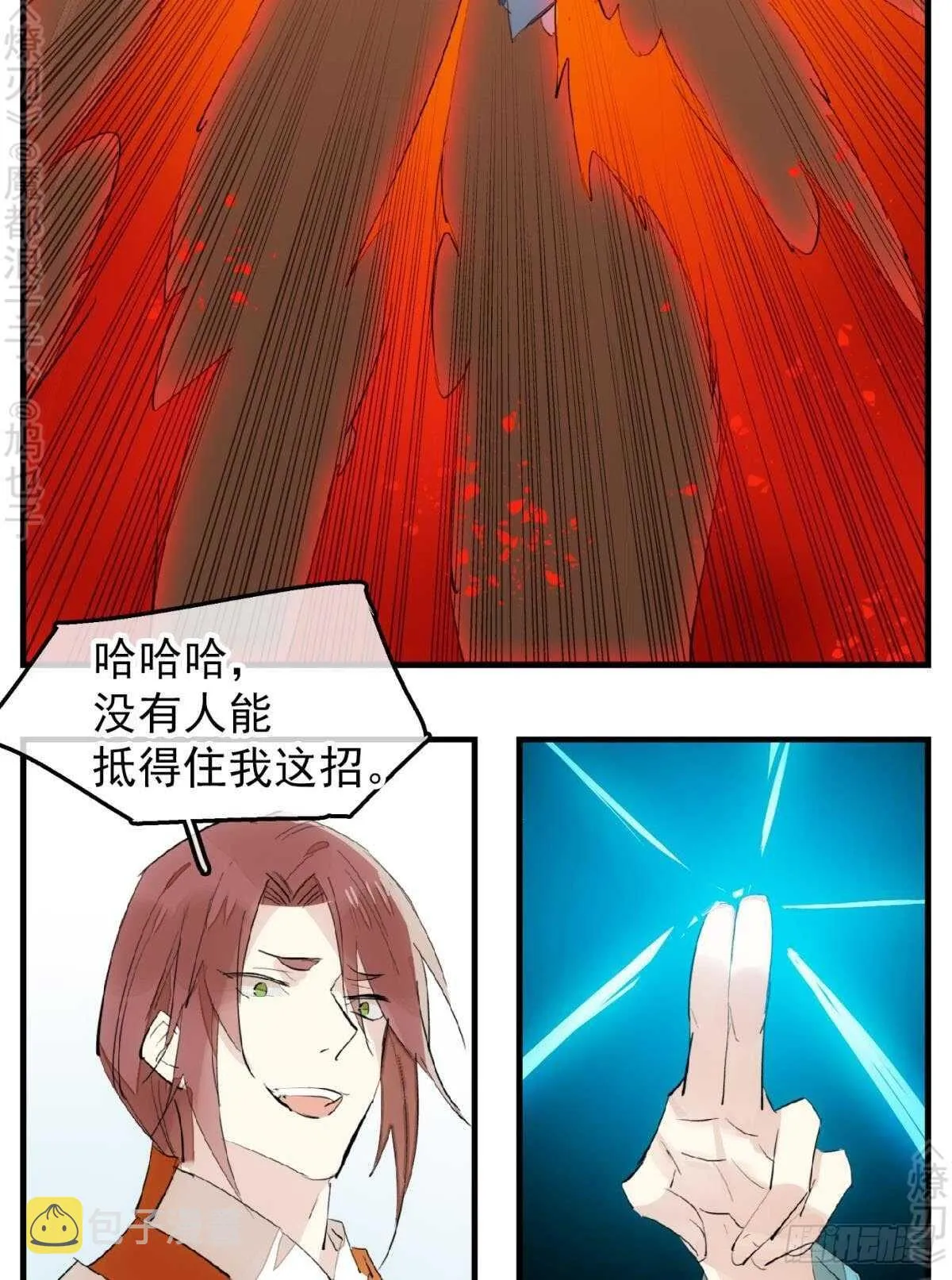 150 我才不要生剑魂 第28页