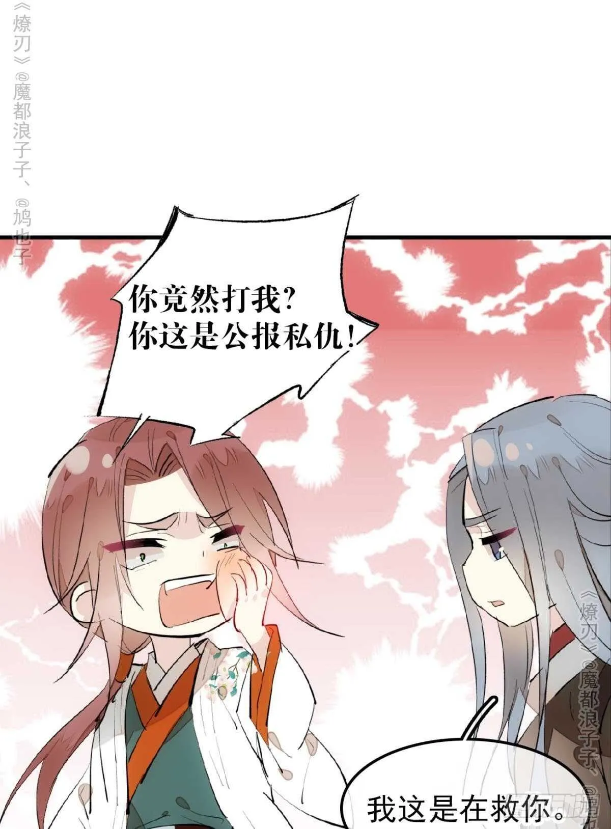 151 帮我孕育剑魂 第3页