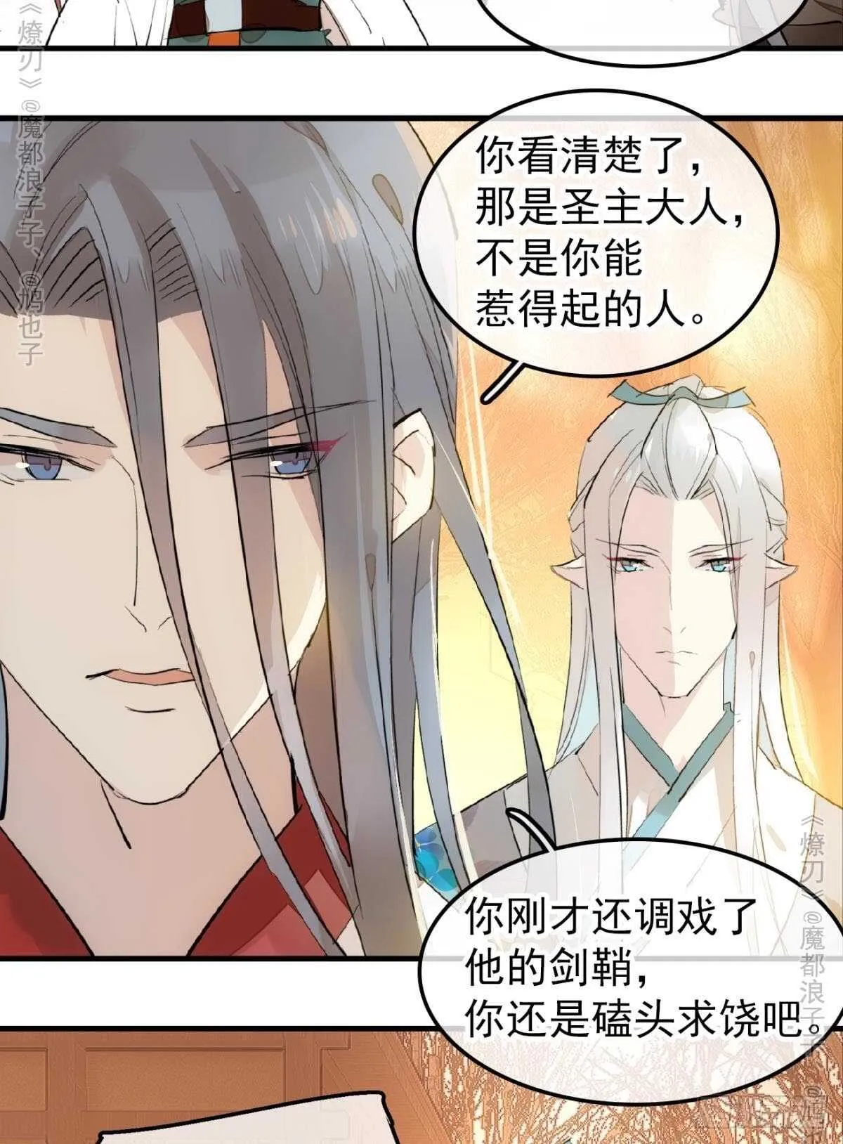 151 帮我孕育剑魂 第4页