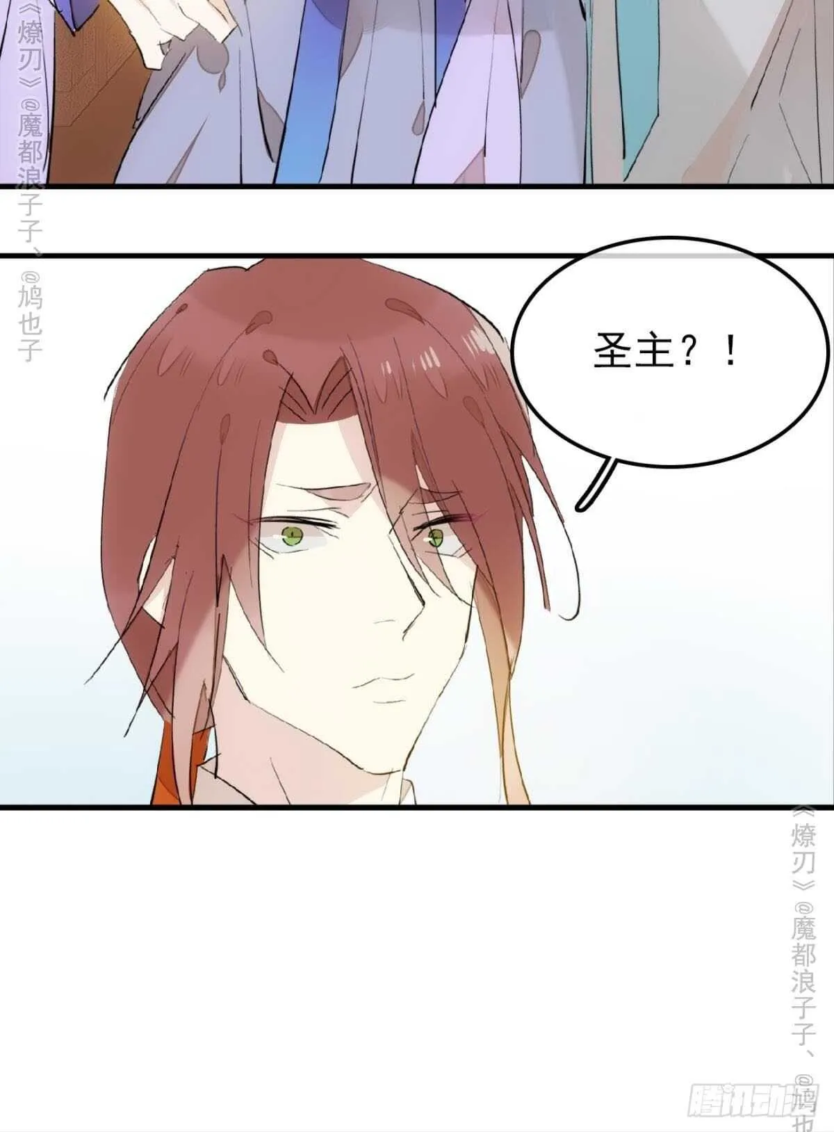 151 帮我孕育剑魂 第6页