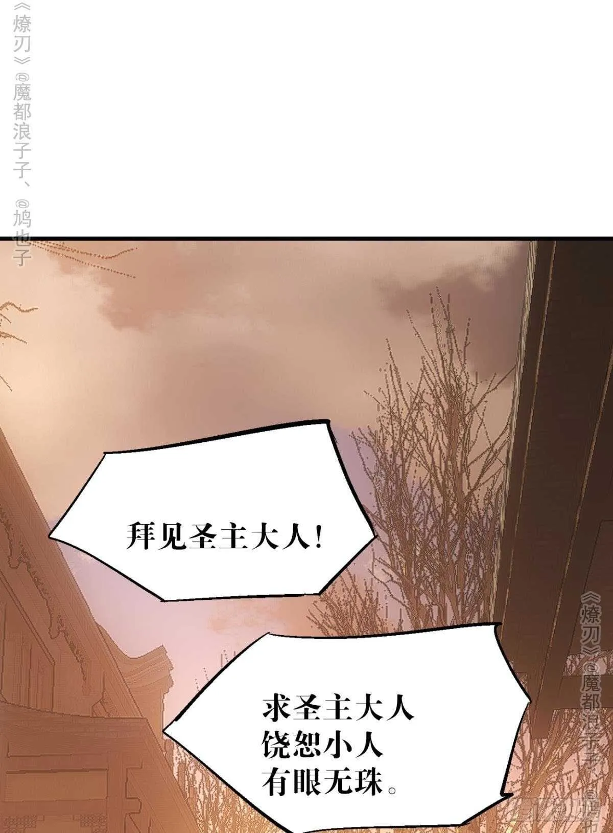 151 帮我孕育剑魂 第7页